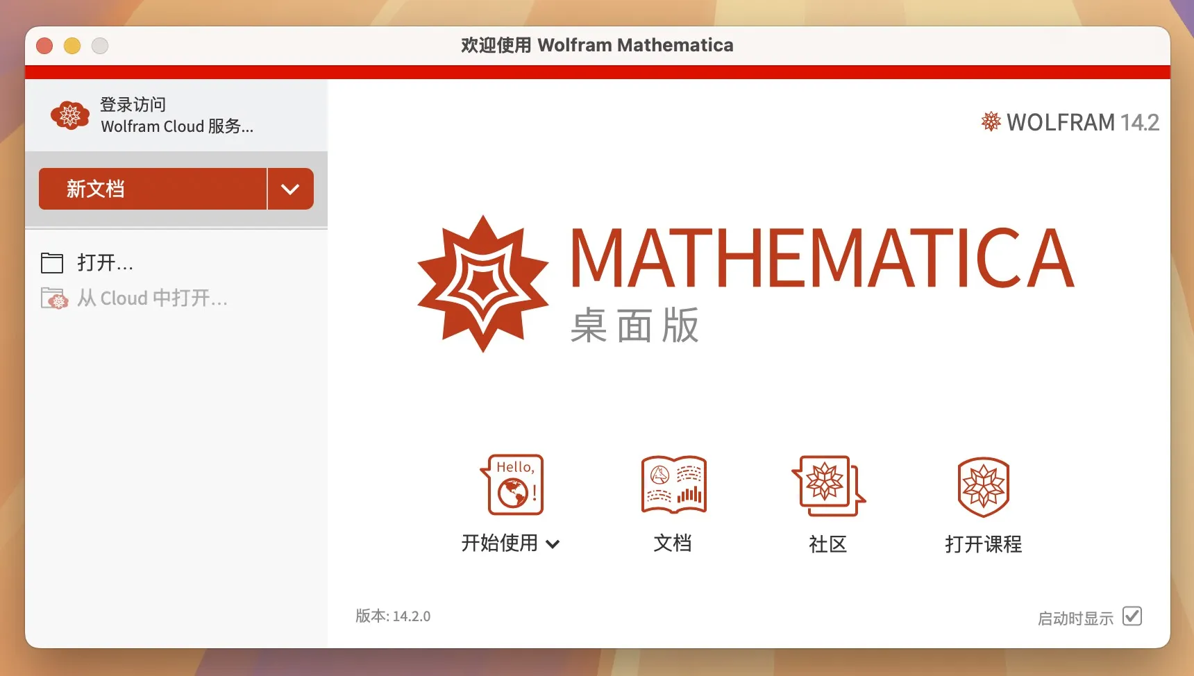 图片[1]破解版下载 | Wolfram Mathematica 14 14.2.0 功能广泛的科学计算软件破解版下载 | MacPJ - 最新Mac软件与游戏破解版资源下载