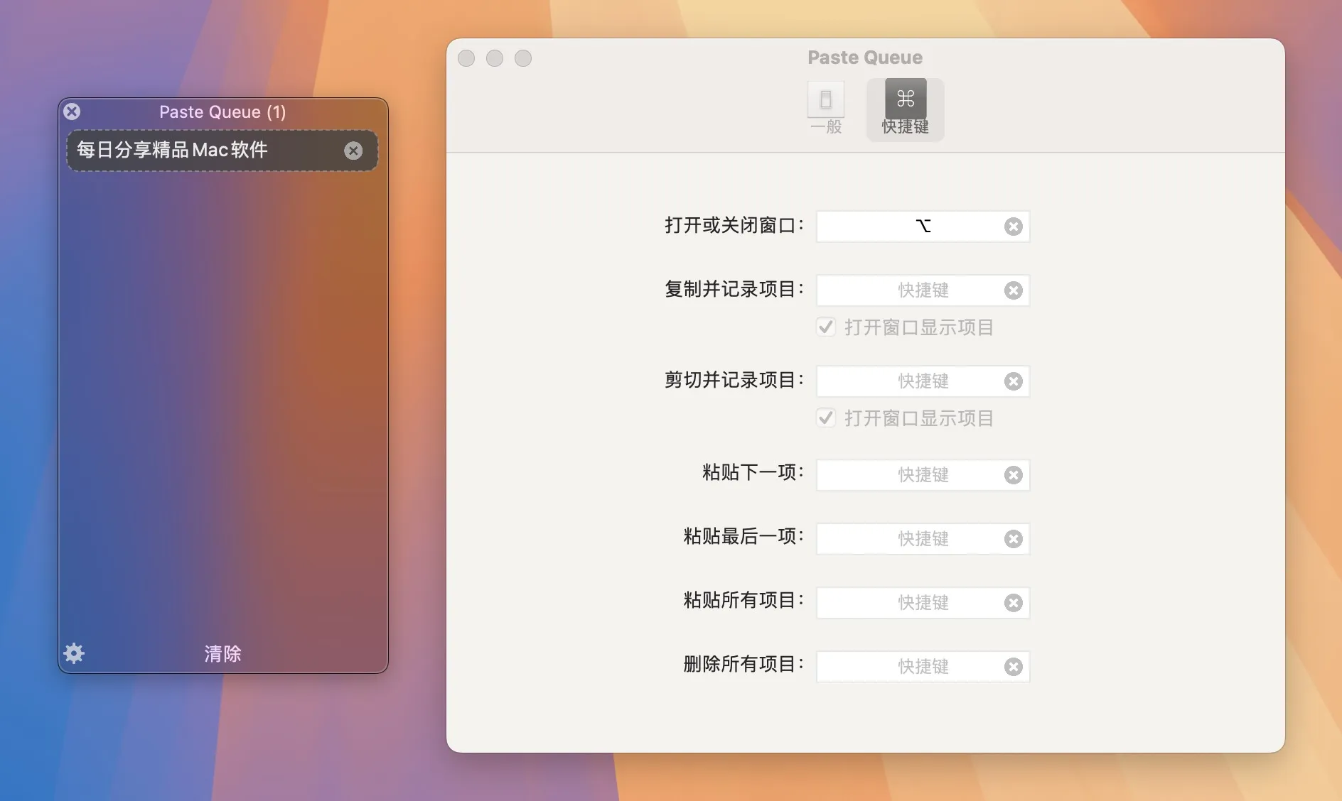 图片[1]破解版下载 | Paste Queue 1.6.3 复制粘贴板管理工具破解版下载 | MacPJ - 最新Mac软件与游戏破解版资源下载