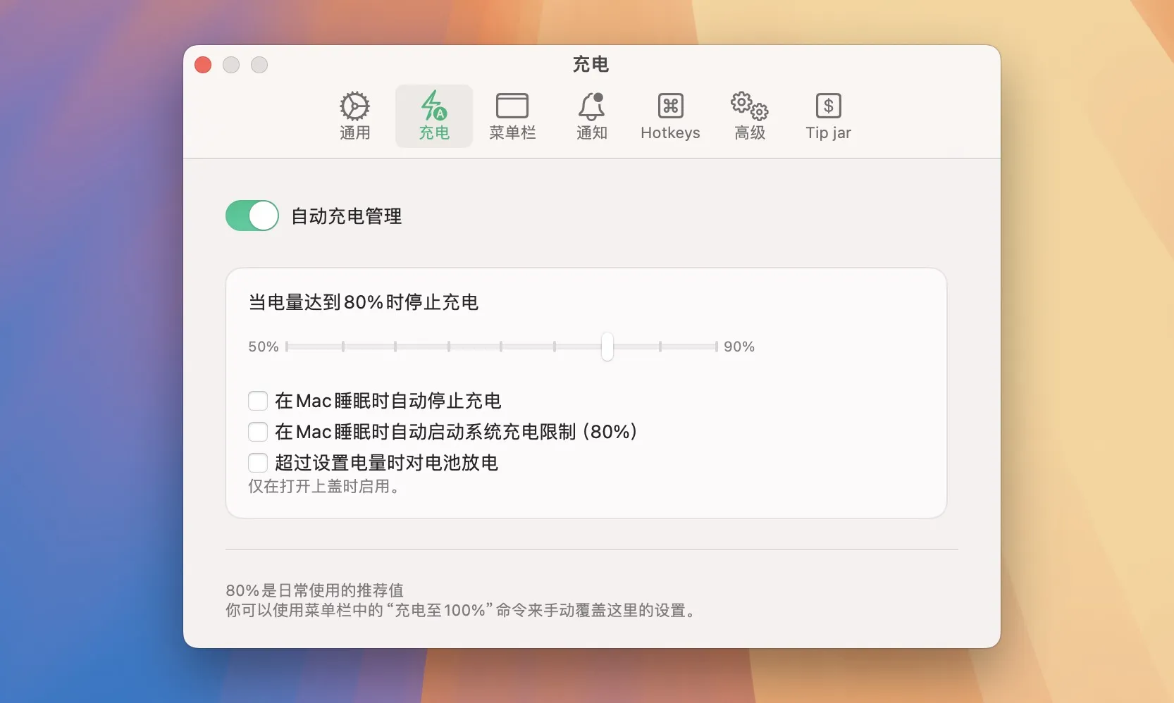 图片[1]破解版下载 | BatFi 2.0.2 智能电池管理优化工具破解版下载 | MacPJ - 最新Mac软件与游戏破解版资源下载