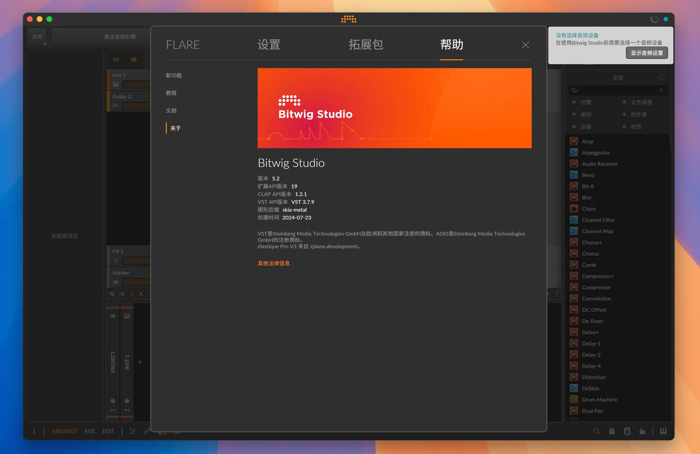 图片[1]破解版下载 | Bitwig Studio 5.2.0 音频制作工具破解版下载 | MacPJ - 最新Mac软件与游戏破解版资源下载