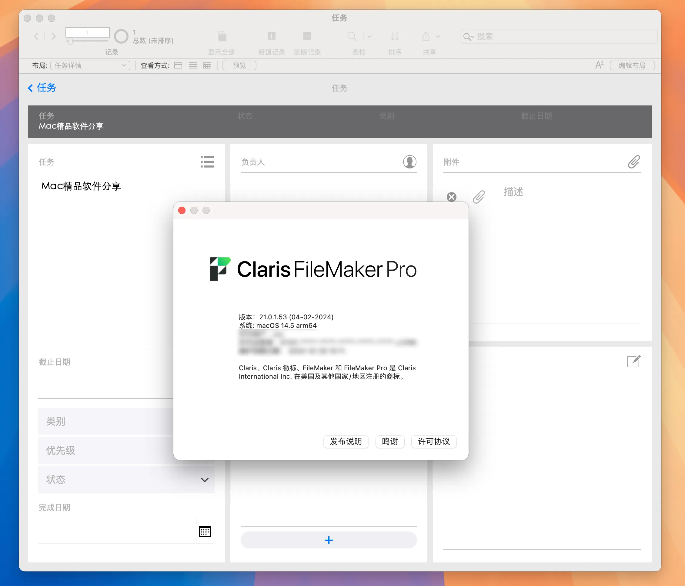 图片[1]破解版下载 | FileMaker Pro 21.0.1 数据库管理软件破解版下载 | MacPJ - 最新Mac软件与游戏破解版资源下载