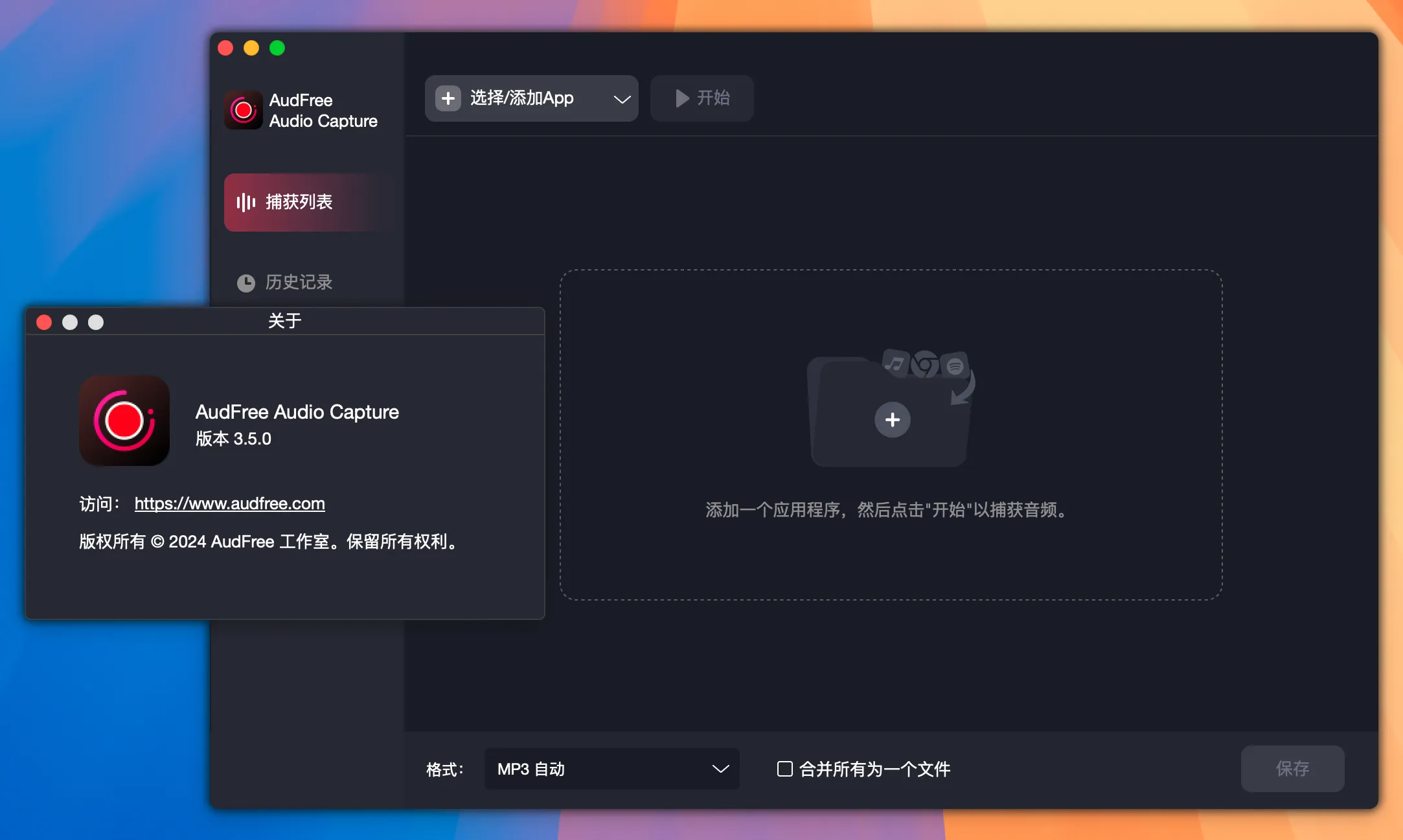 图片[1]破解版下载 | AudFree Audio Capture 3.5.0 音频捕捉工具破解版下载 | MacPJ - 最新Mac软件与游戏破解版资源下载
