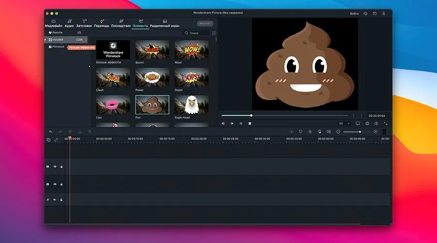 图片[1]破解版下载 | Wondershare Filmora X 13.3.9 macOS视频制作工具破解版下载 | MacPJ - 最新Mac软件与游戏破解版资源下载