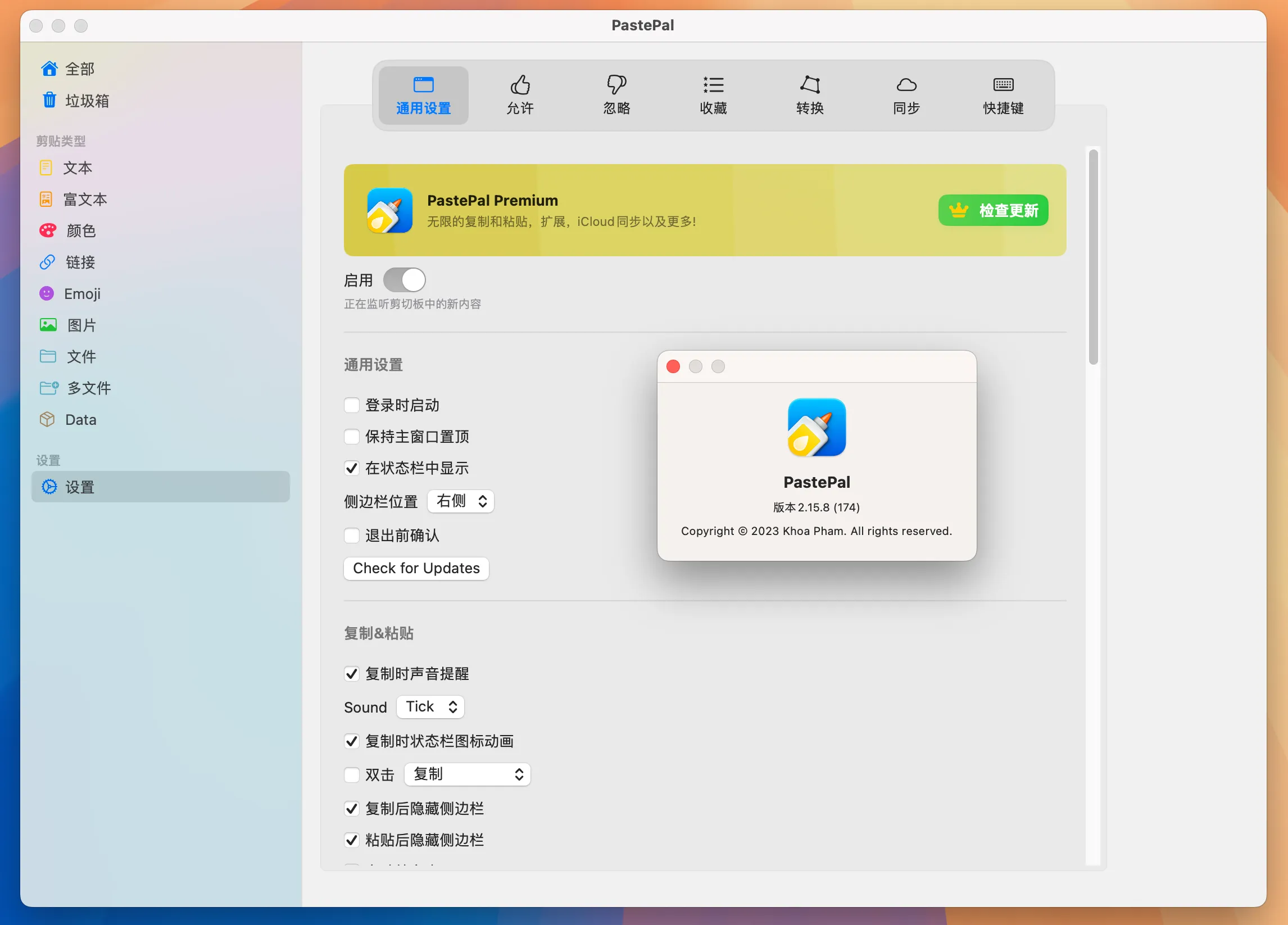 图片[1]破解版下载 | PastePal 2.15.8 剪贴板历史记录管理器破解版下载 | MacPJ - 最新Mac软件与游戏破解版资源下载