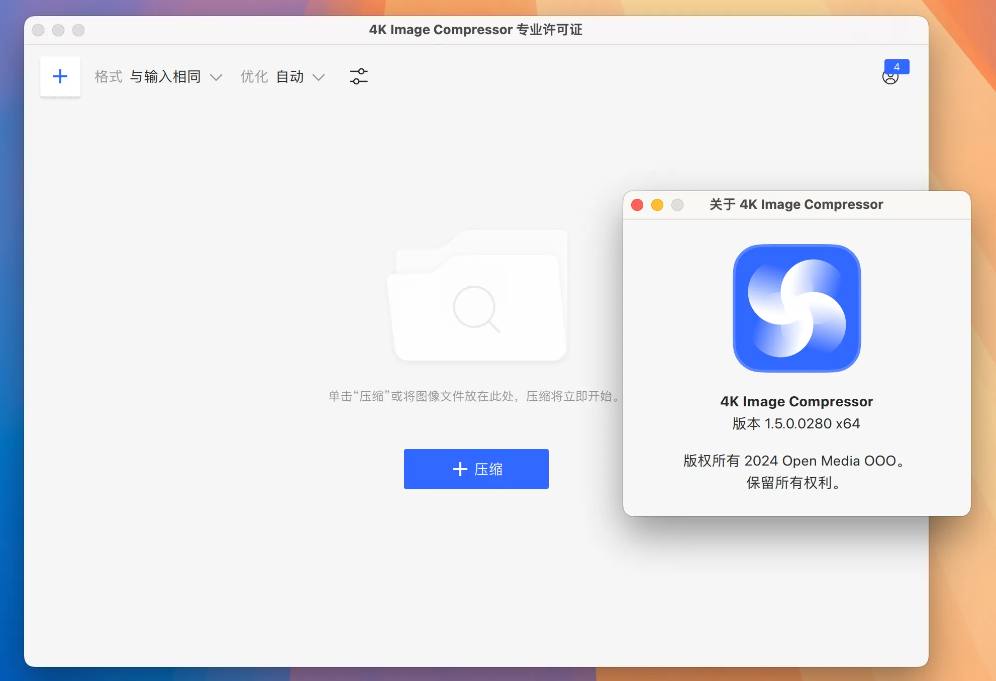 图片[1]破解版下载 | 4K Image Compressor Pro 1.5.0 高效图像压缩器破解版下载 | MacPJ - 最新Mac软件与游戏破解版资源下载