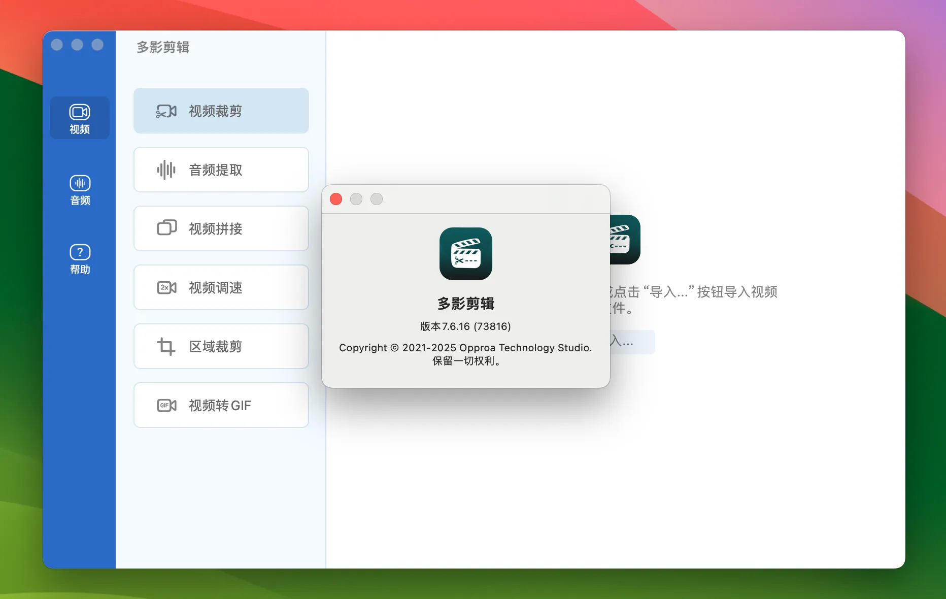 图片[1]破解版下载 | iMediaCut-Easy Video Trimming 7.6.16 多影剪辑破解版下载 | MacPJ - 最新Mac软件与游戏破解版资源下载