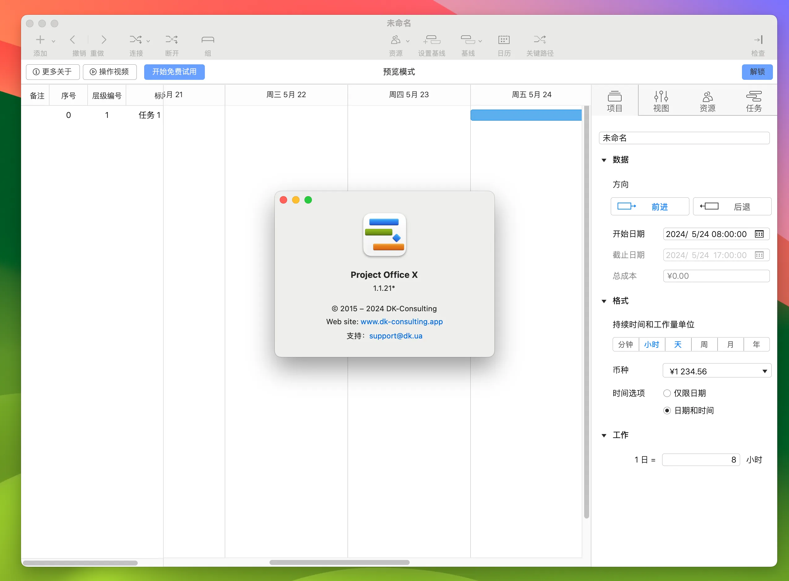 图片[1]破解版下载 | Project Office PRO v1.1.21 项目资源管理工具破解版下载 | MacPJ - 最新Mac软件与游戏破解版资源下载
