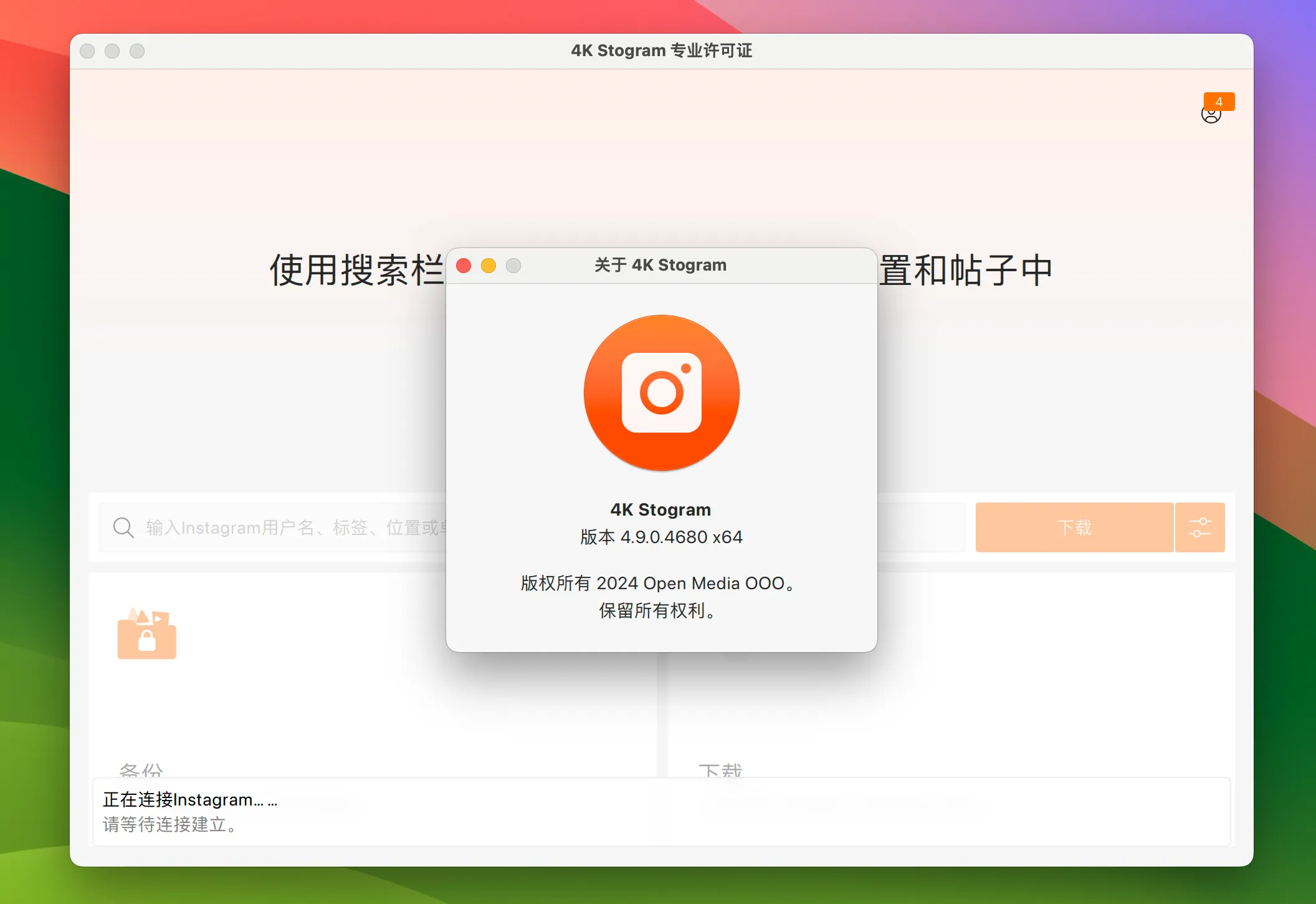 图片[1]破解版下载 | 4K Stogram Pro 4.9.0 Instagram视频下载软件破解版下载 | MacPJ - 最新Mac软件与游戏破解版资源下载