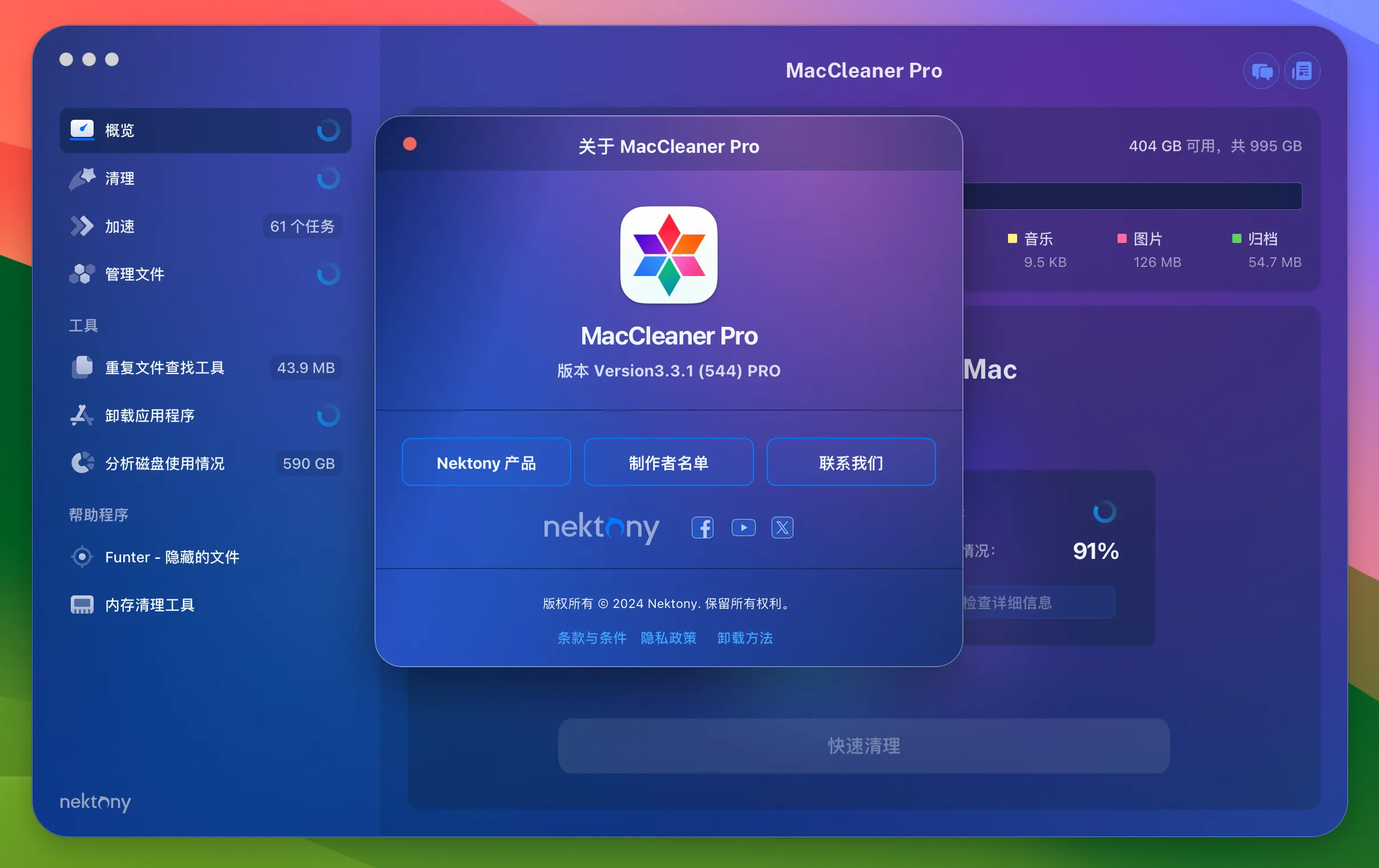 图片[1]破解版下载 | MacCleaner 3 Pro 3.3.5.565 系统优化清理应用卸载套装破解版下载 | MacPJ - 最新Mac软件与游戏破解版资源下载