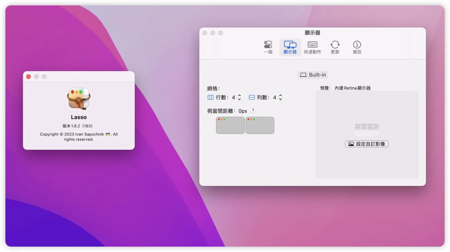 图片[1]破解版下载 | Lasso 1.7.1 软件窗口管理工具破解版下载 | MacPJ - 最新Mac软件与游戏破解版资源下载