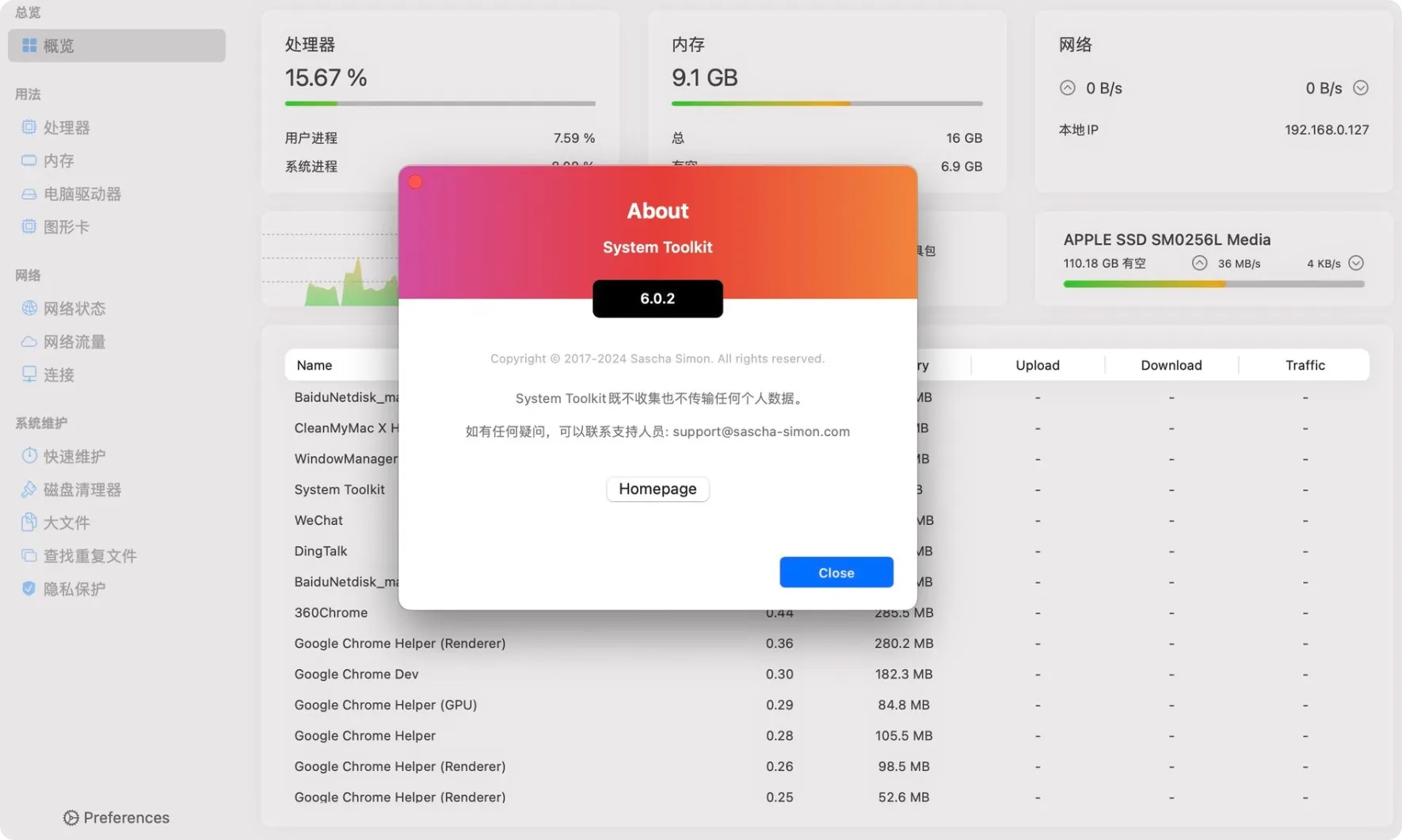 图片[1]破解版下载 | System Toolkit 6.1.2 Mac系统维护工具破解版下载 | MacPJ - 最新Mac软件与游戏破解版资源下载