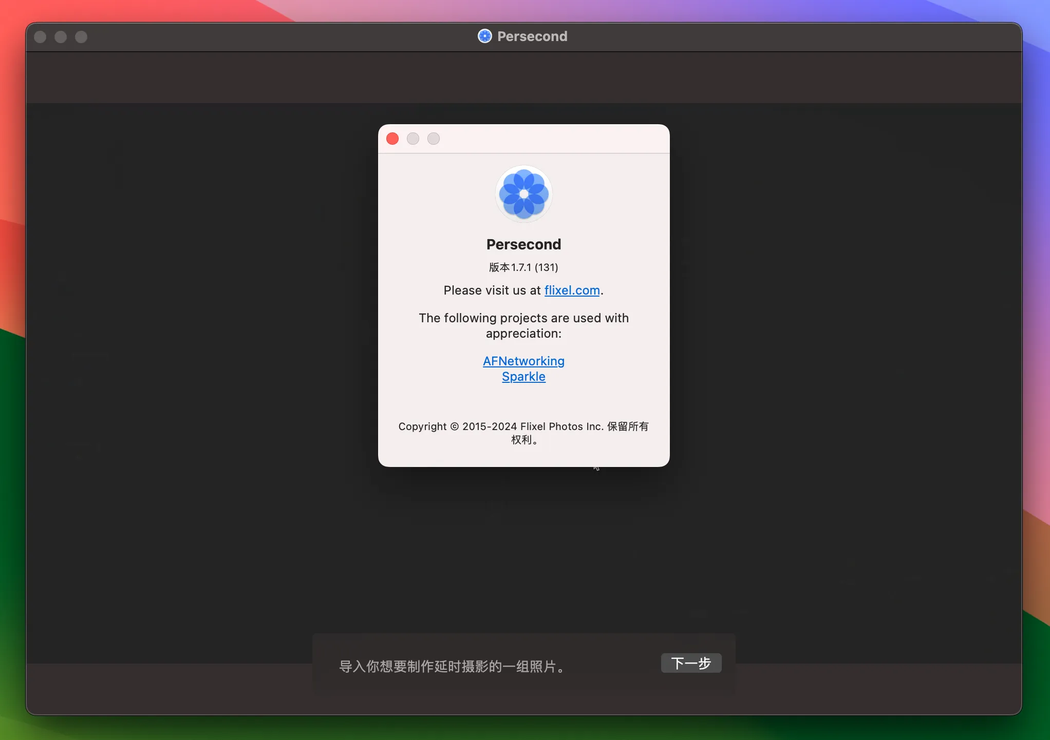 图片[1]破解版下载 | Persecond 1.7.1 视频延时制作软件破解版下载 | MacPJ - 最新Mac软件与游戏破解版资源下载