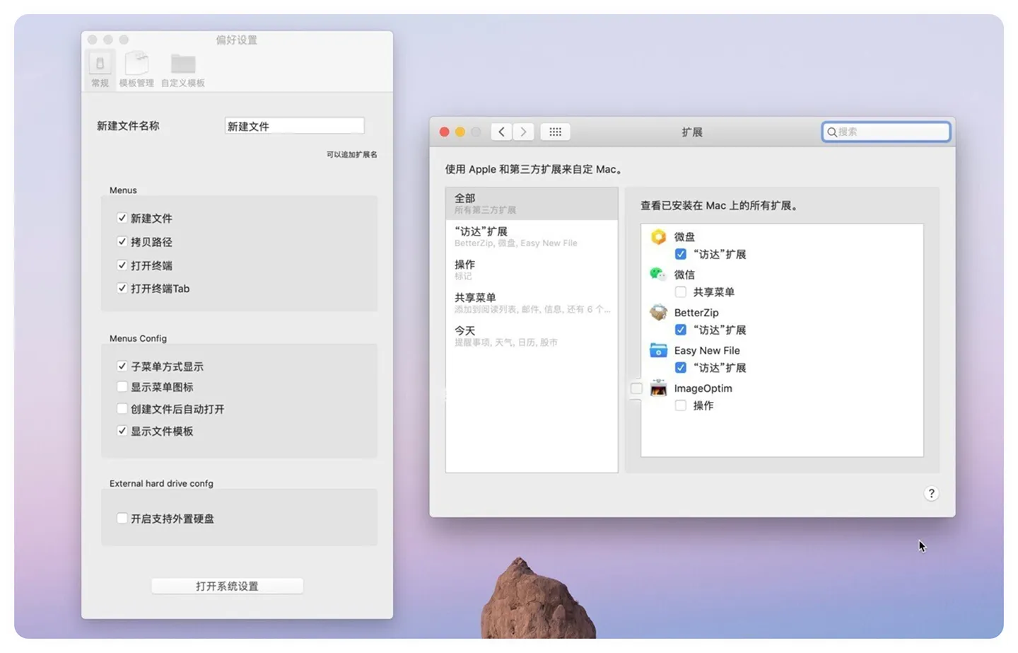 图片[1]破解版下载 | Easy New File 5.8 快速创建文件/文件夹工具破解版下载 | MacPJ - 最新Mac软件与游戏破解版资源下载
