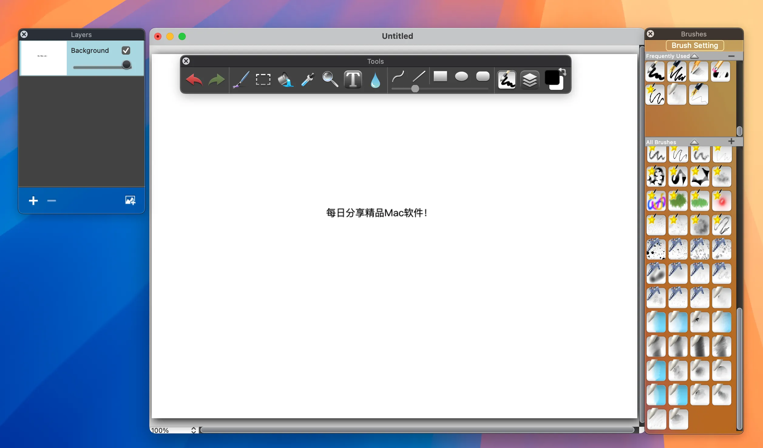 图片[1]破解版下载 | My PaintBrush Pro 2.4.5 绘画工具破解版下载 | MacPJ - 最新Mac软件与游戏破解版资源下载
