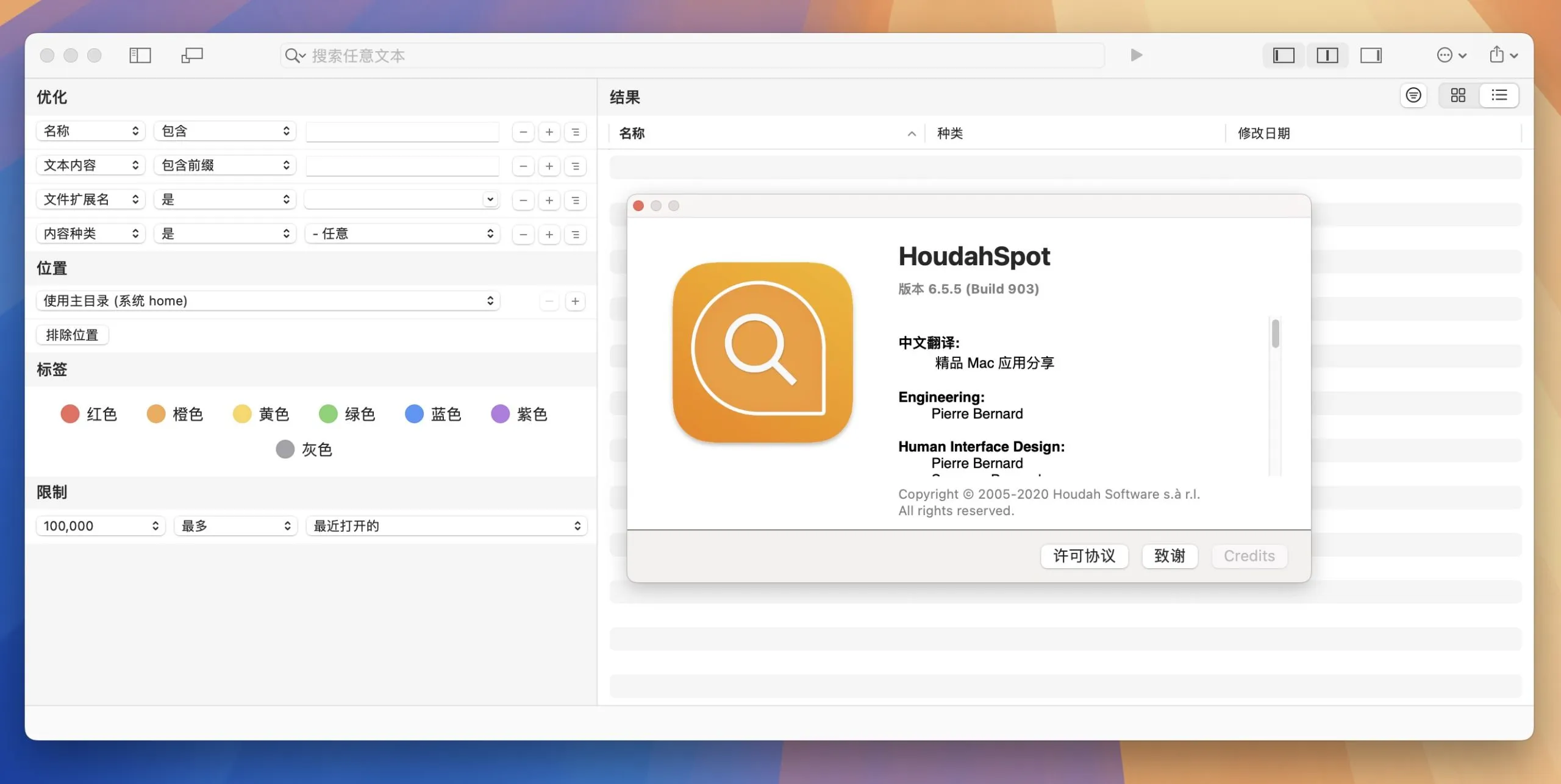 图片[1]破解版下载 | HoudahSpot 6.5.5 多功能文件搜索软件破解版下载 | MacPJ - 最新Mac软件与游戏破解版资源下载
