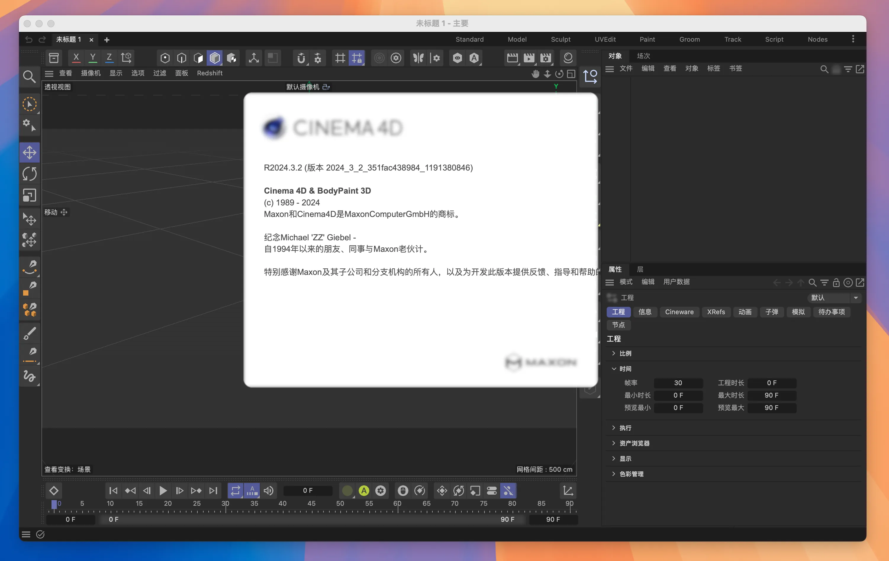 图片[1]破解版下载 | Cinema 4D 2024.2.0 3D动画和建模软件破解版下载 | MacPJ - 最新Mac软件与游戏破解版资源下载