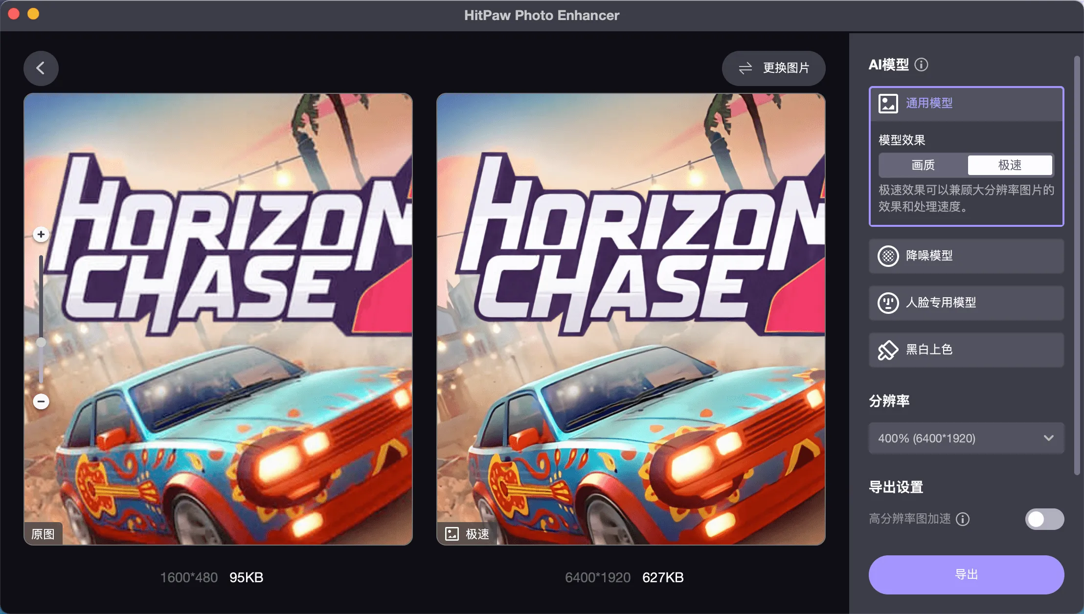 图片[1]破解版下载 | HitPaw Photo Enhancer 2.7.0 图像AI无损修复清晰放大破解版下载 | MacPJ - 最新Mac软件与游戏破解版资源下载