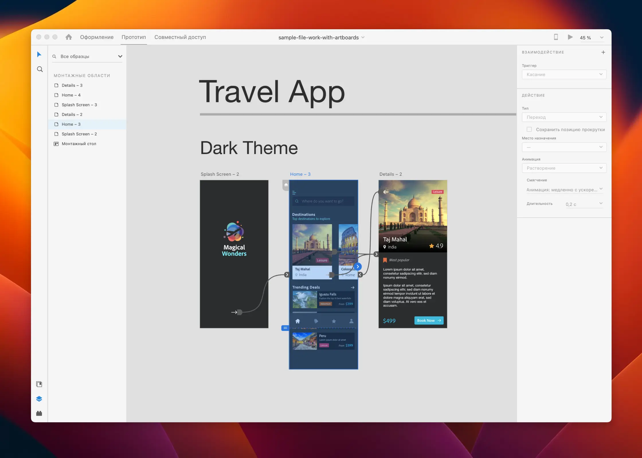 图片[1]破解版下载 | Adobe XD v57.1.12.2 界面设计和原型交互工具破解版下载 | MacPJ - 最新Mac软件与游戏破解版资源下载