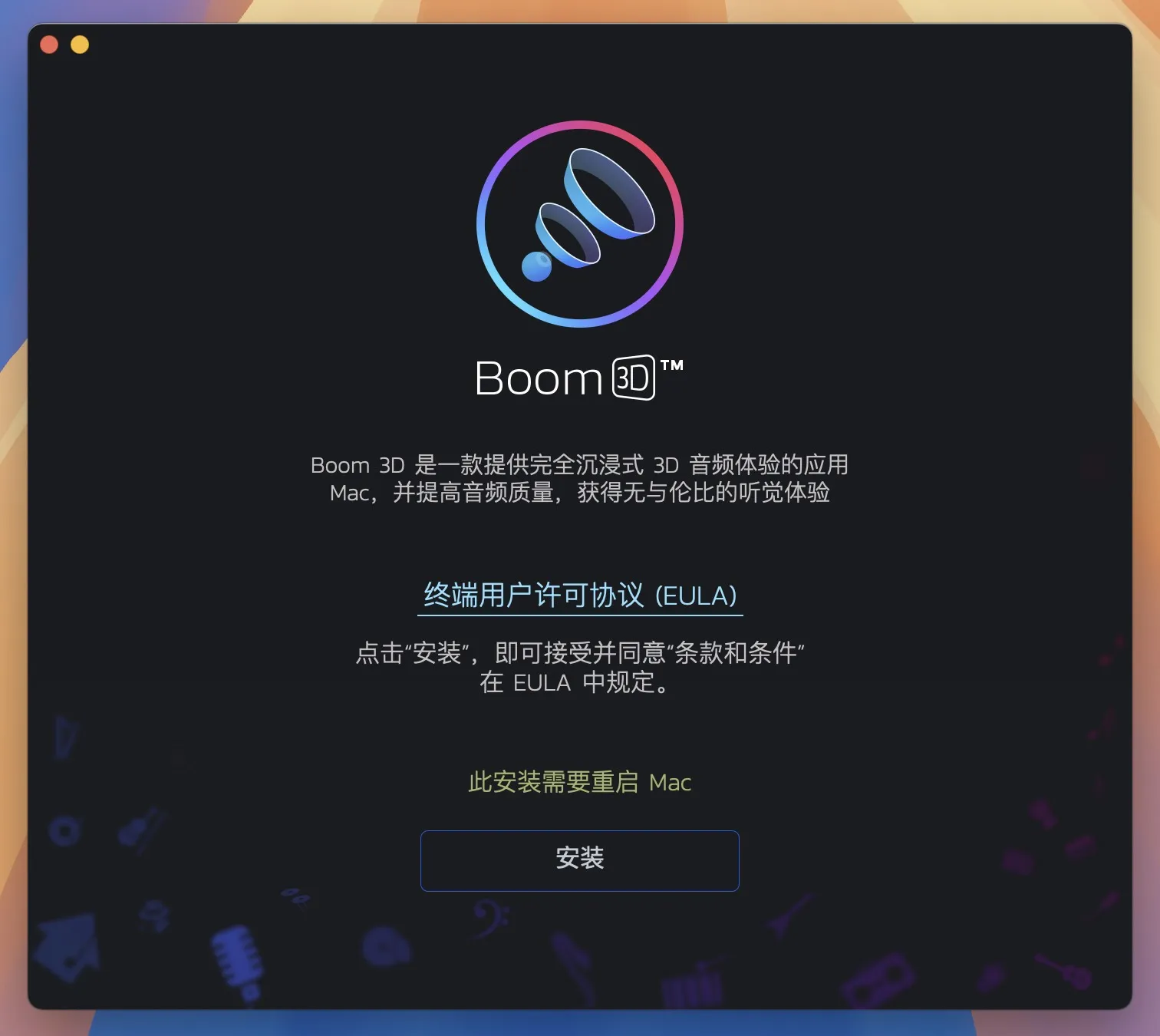 图片[1]破解版下载 | Boom 3D 2.2.5 超棒的3D环绕音效增强及播放工具破解版下载 | MacPJ - 最新Mac软件与游戏破解版资源下载