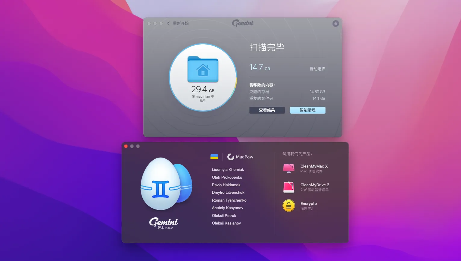 图片[1]破解版下载 | Gemini 2 2.9.11 最好用的重复文件查找工具破解版下载 | MacPJ - 最新Mac软件与游戏破解版资源下载