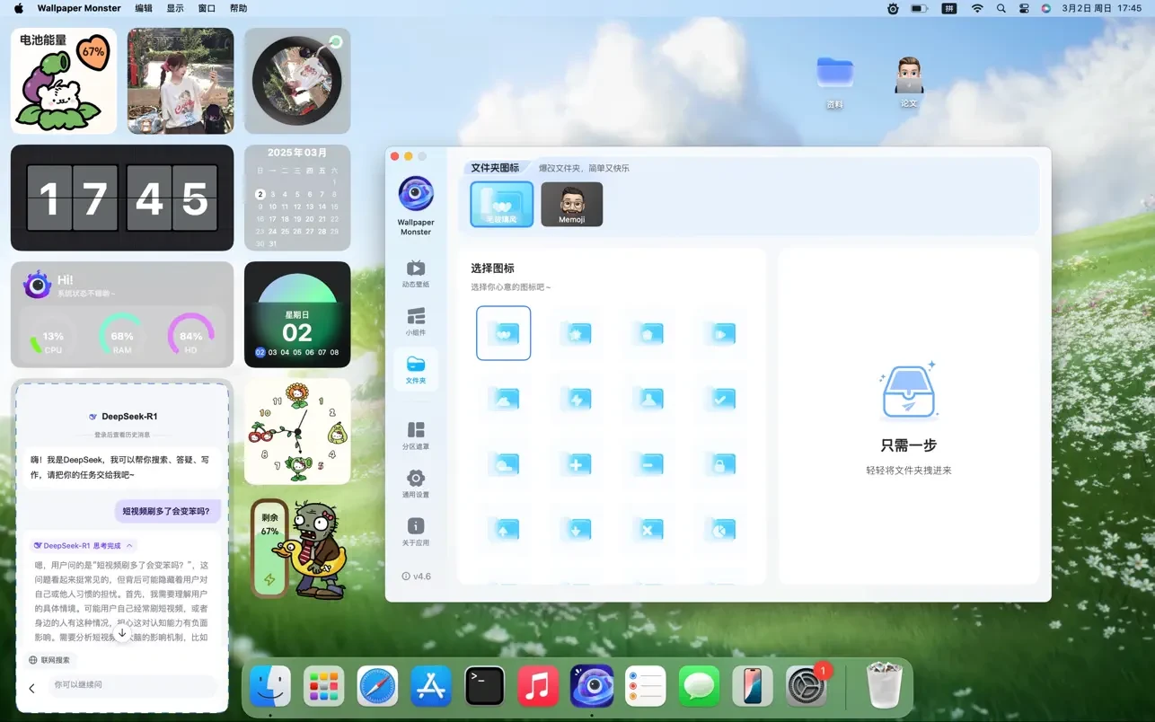 图片[1]破解版下载 | Wallpaper Monster 5.1 4K动态壁纸桌面精美小组件破解版下载 | MacPJ - 最新Mac软件与游戏破解版资源下载