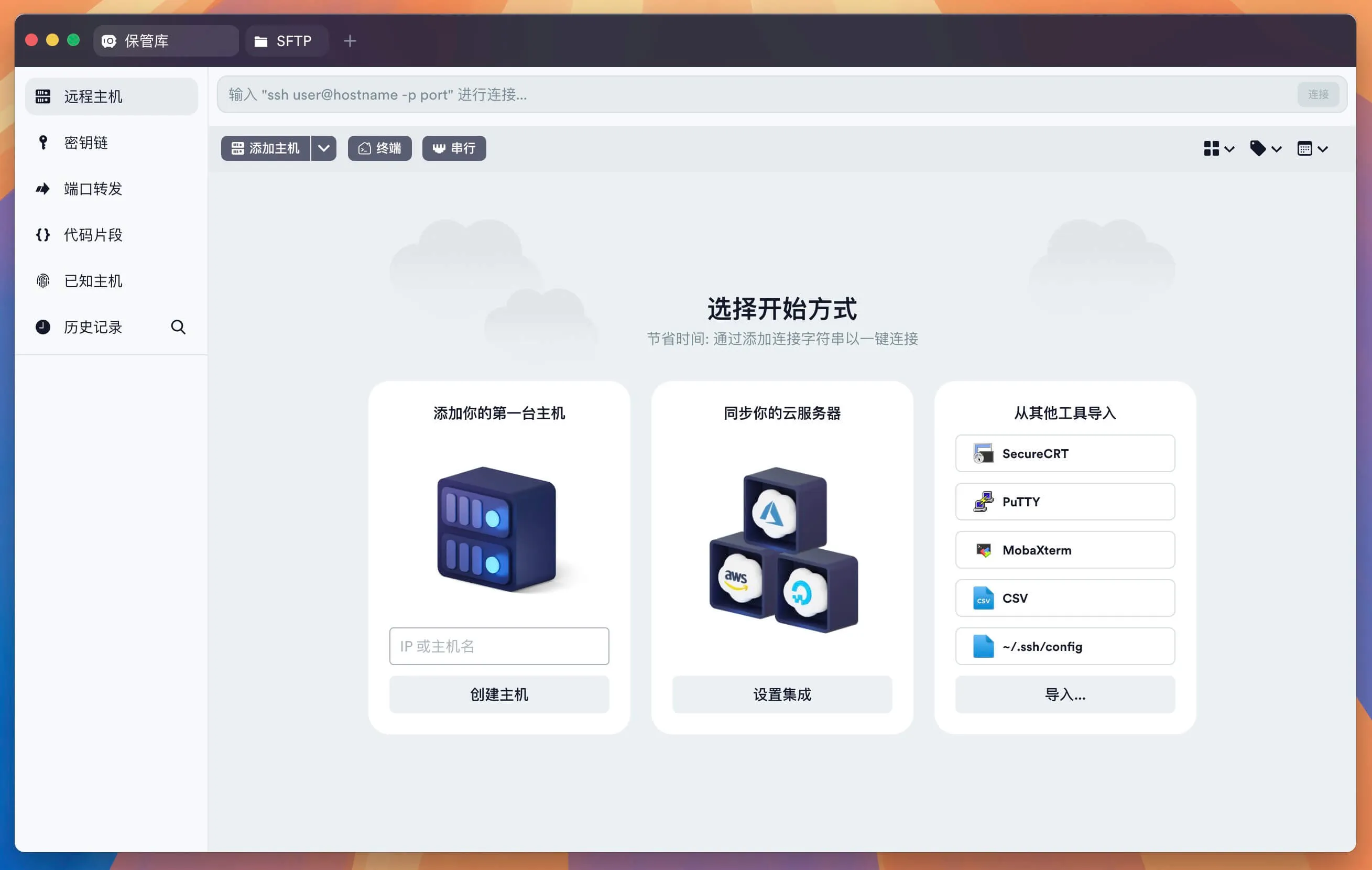图片[1]破解版下载 | Termius 9.20 平台的远程终端工具破解版下载 | MacPJ - 最新Mac软件与游戏破解版资源下载