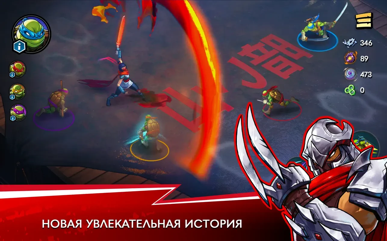 图片[1]破解版下载 | TMNT Splintered Fate (忍者神龟：命运裂变) 1.8.1破解版下载 | MacPJ - 最新Mac软件与游戏破解版资源下载