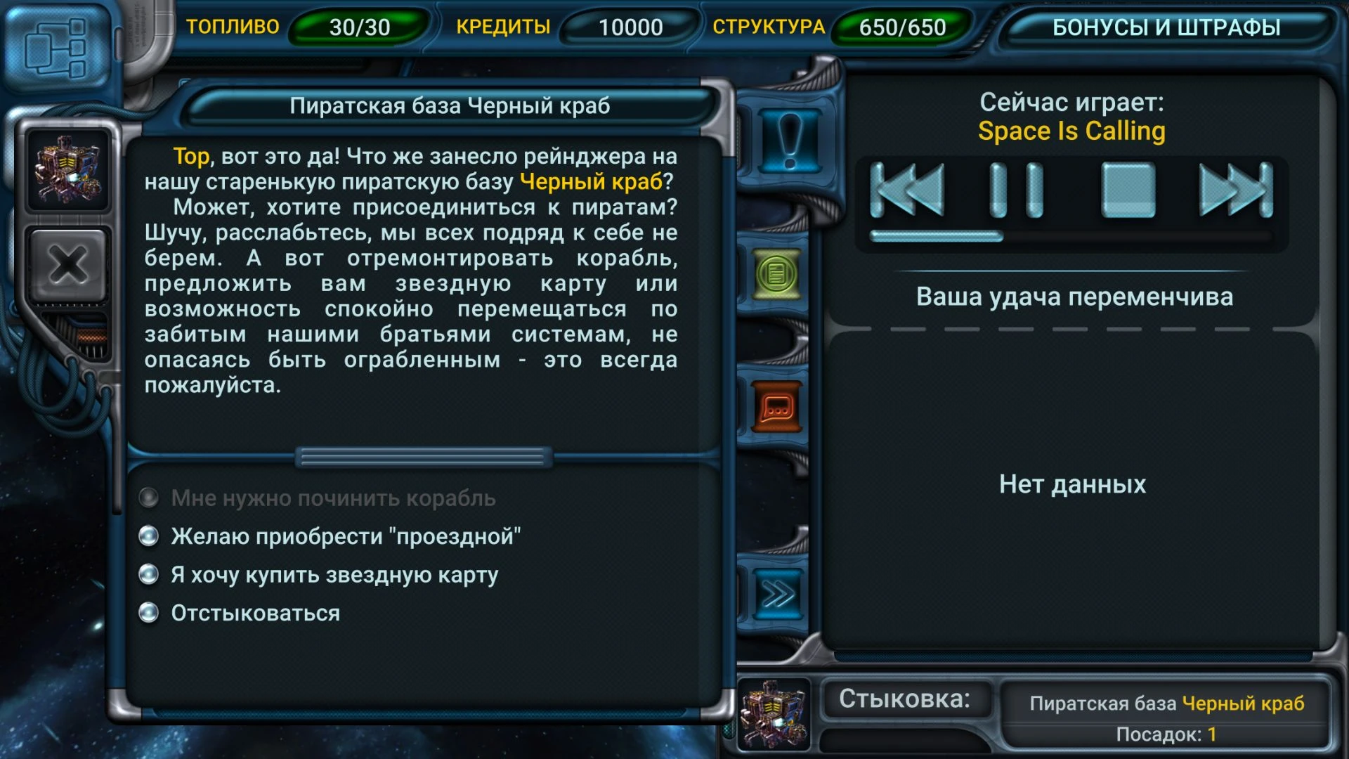 图片[1]破解版下载 | Space Rangers: Quest (太空游侠：大冒险) 1.7.2 [Wineskin] - MacPJ - 最新Mac软件与游戏破解版资源下载破解版下载 | MacPJ - 最新Mac软件与游戏破解版资源下载
