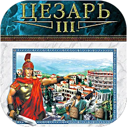 Caesar III (凯撒3) 1.0.1.0 [Wineskin]破解版下载 | MacPJ - 最新Mac软件与游戏破解版资源下载