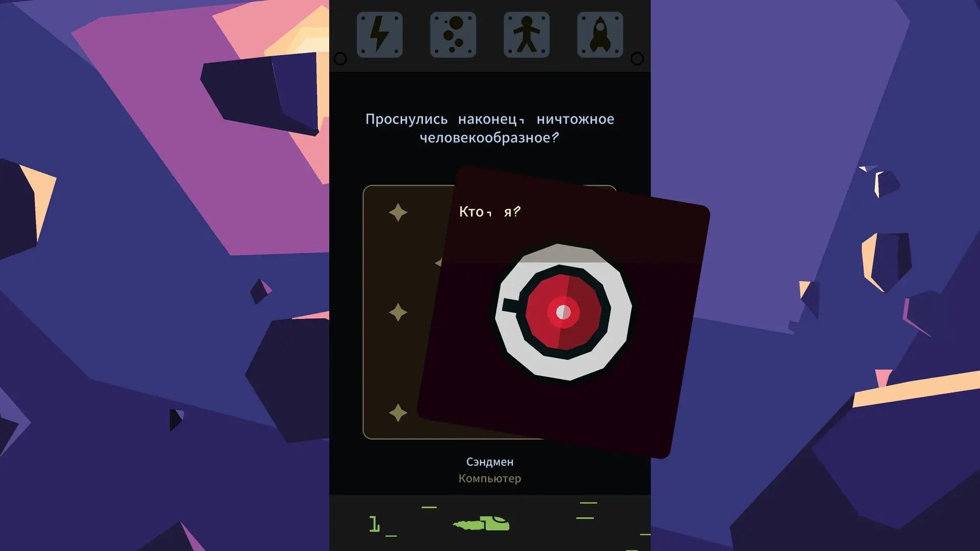 图片[1]破解版下载 | Reigns Beyond (王权：星途) 1.05破解版下载 | MacPJ - 最新Mac软件与游戏破解版资源下载