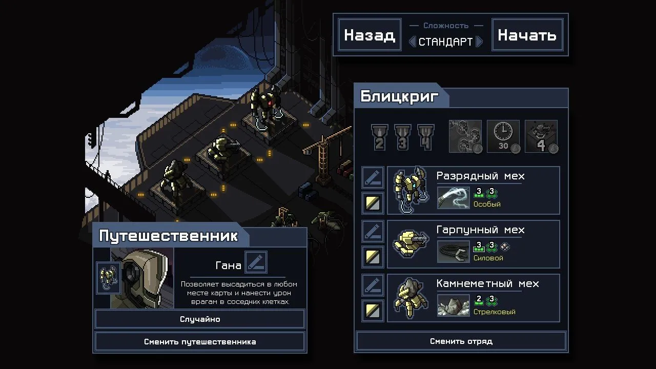 图片[1]破解版下载 | Into the Breach (陷阵之志) 1.2.93破解版下载 | MacPJ - 最新Mac软件与游戏破解版资源下载