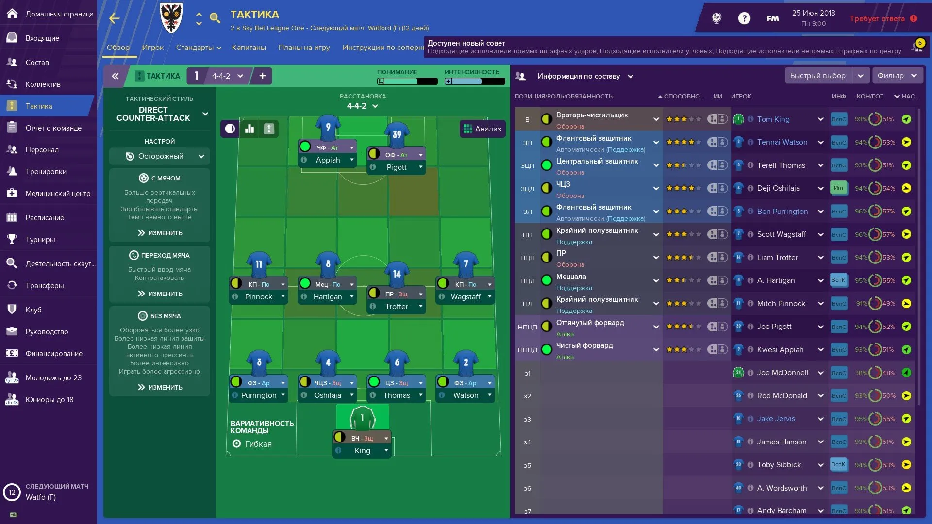 图片[1]破解版下载 | Football Manager 2021 (足球经理FM2021) 21.4.0(1525131)破解版下载 | MacPJ - 最新Mac软件与游戏破解版资源下载