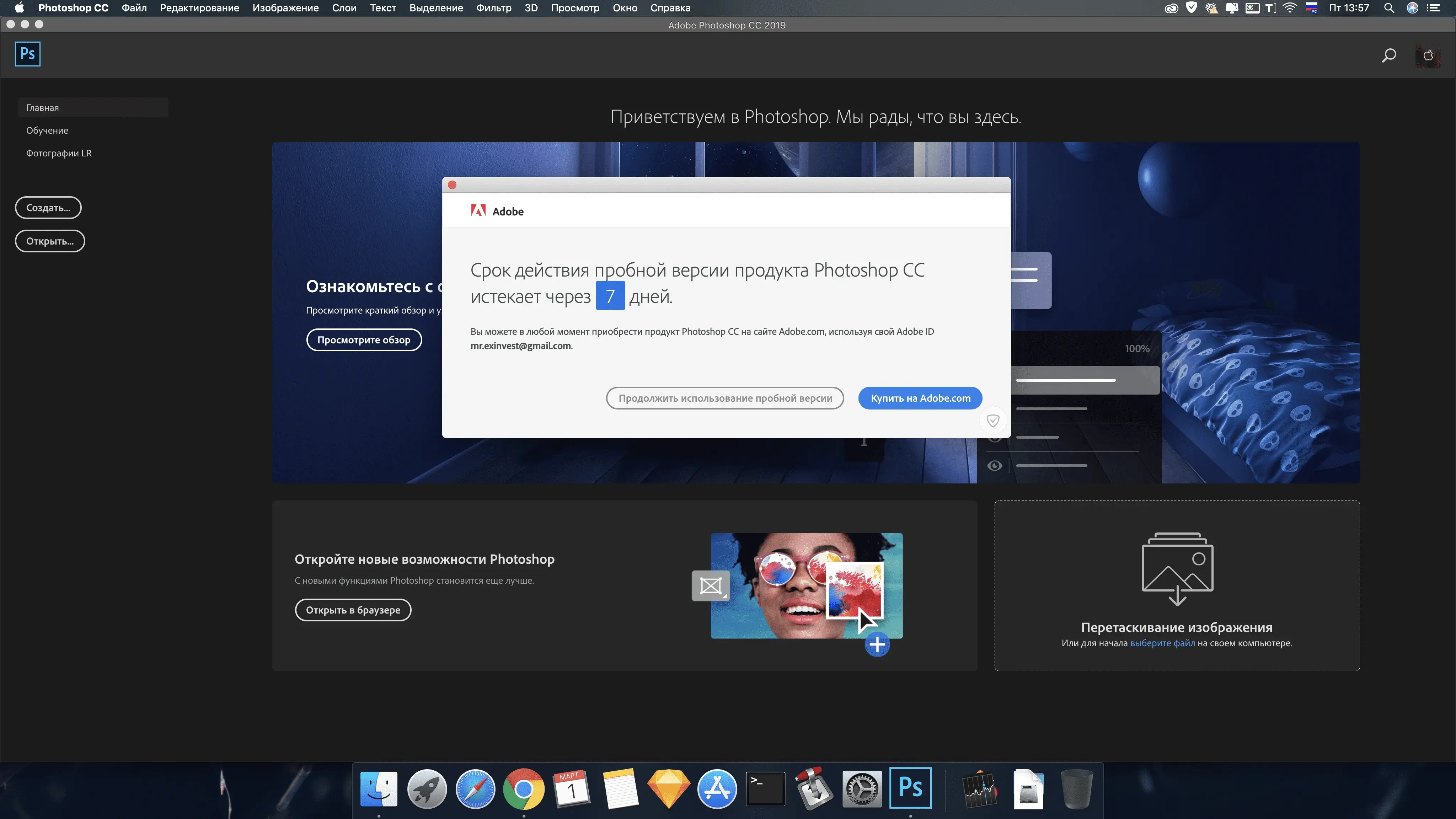 图片[1]破解版下载 | Adobe Zii 2019 4.5.0 全能的Adobe软件激活工具破解版下载 | MacPJ - 最新Mac软件与游戏破解版资源下载