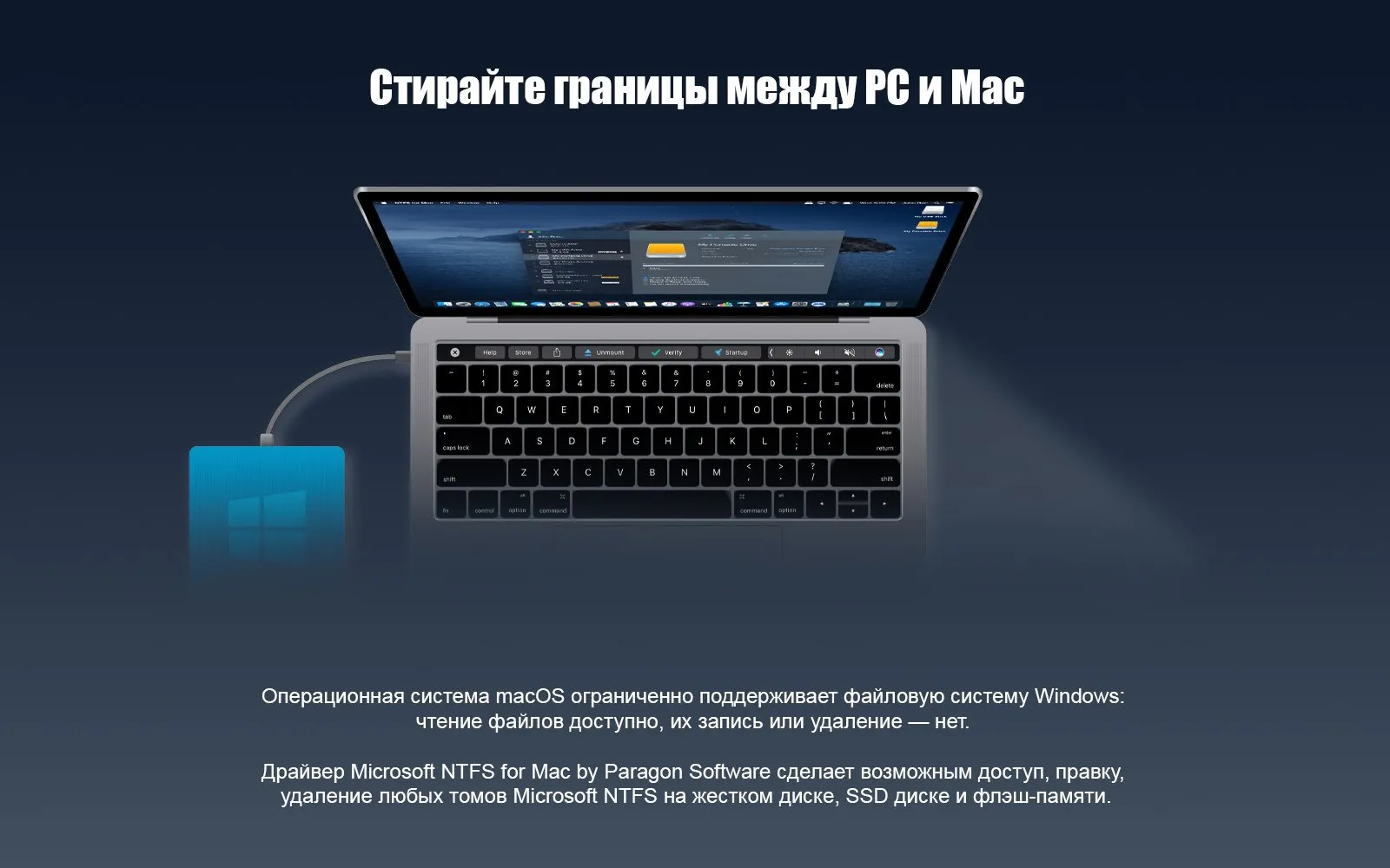 图片[1]破解版下载 | Paragon NTFS for Mac NTFS磁盘工具破解版下载 | MacPJ - 最新Mac软件与游戏破解版资源下载