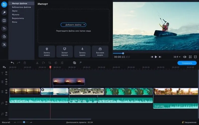 图片[1]破解版下载 | Movavi Video Editor 2022 Plus 22.4.1 Mac版视频编辑软件 - MacPJ - 最新Mac软件与游戏破解版资源下载破解版下载 | MacPJ - 最新Mac软件与游戏破解版资源下载