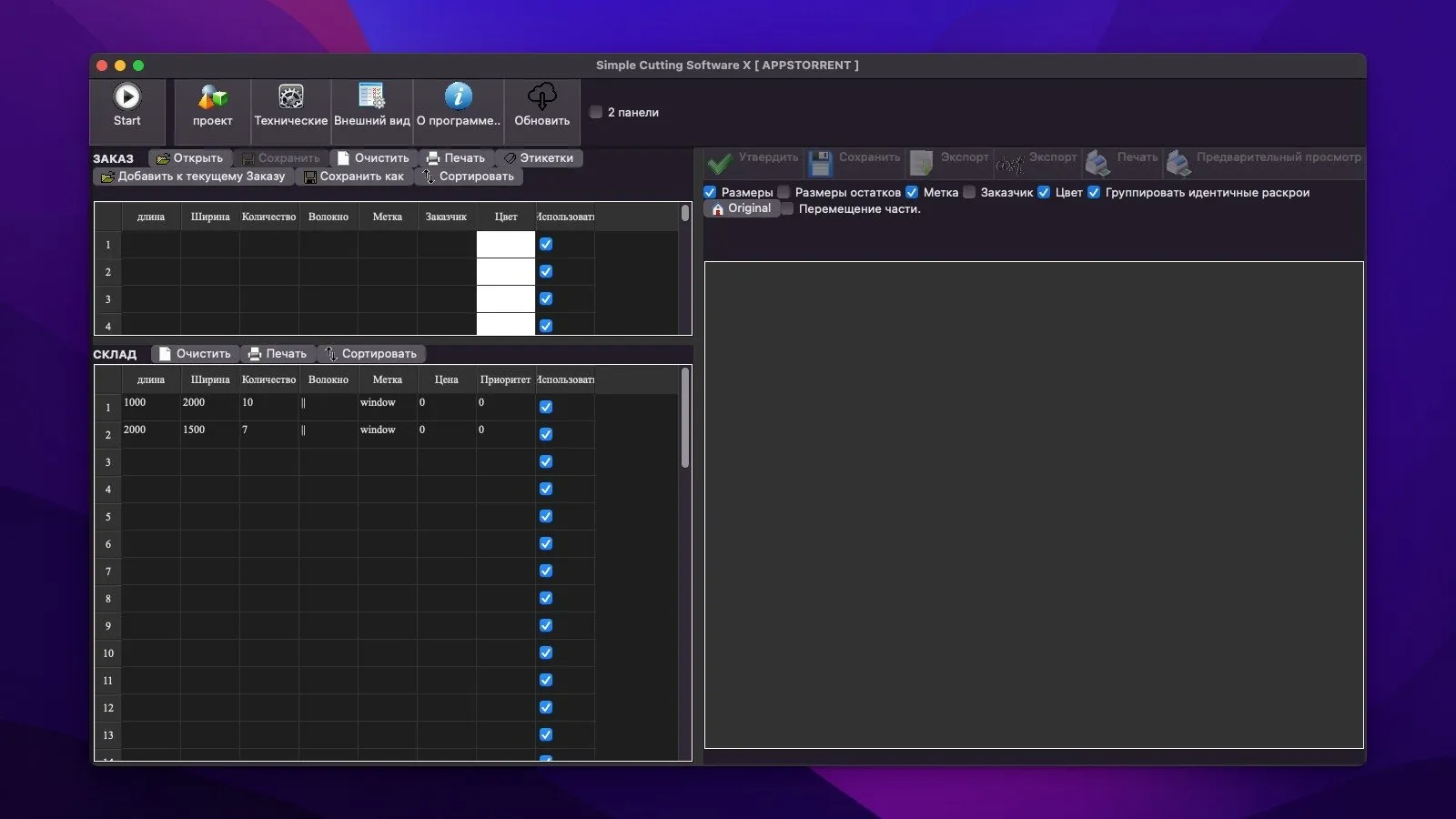图片[1]破解版下载 | Simple Cutting Software X 2022.11.15 材料切割软件破解版下载 | MacPJ - 最新Mac软件与游戏破解版资源下载