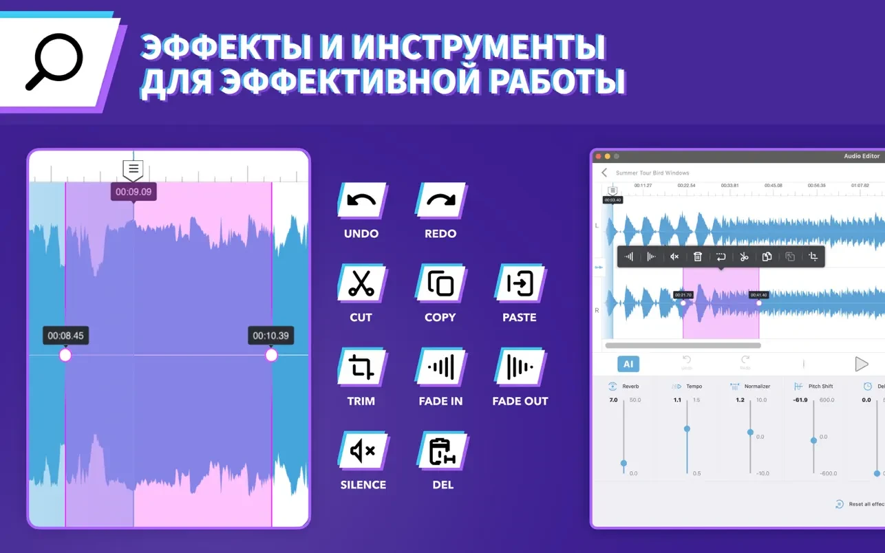 图片[1]破解版下载 | Audio Editor Record & Edit 1.8.0 好用的音频编辑器破解版下载 | MacPJ - 最新Mac软件与游戏破解版资源下载
