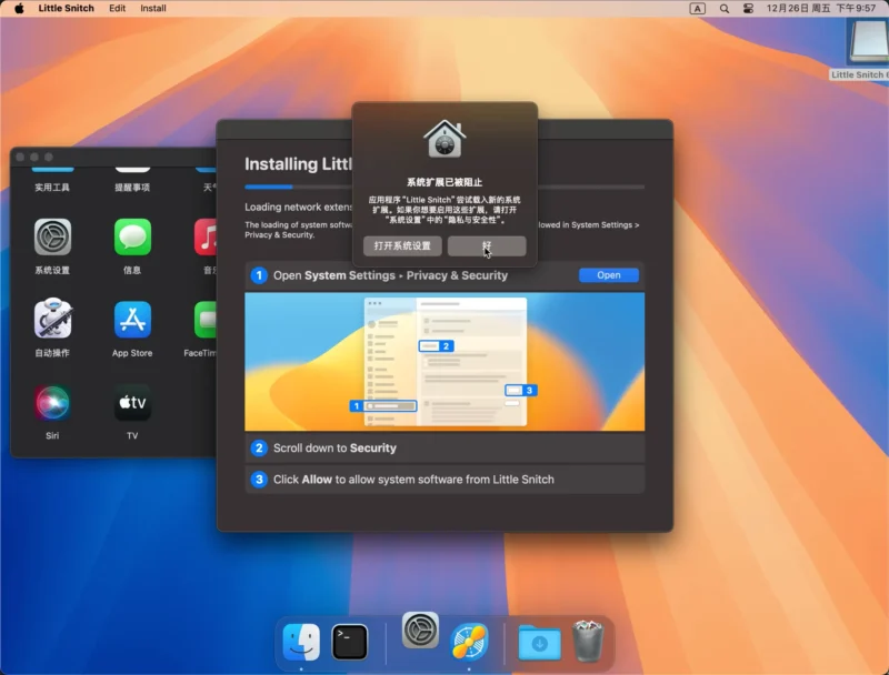 Little Snitch(小飞贼)防火墙安装/激活/使用教程破解版下载 | MacPJ - 最新Mac软件与游戏破解版资源下载
