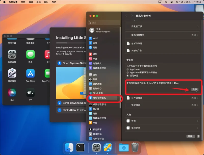 Little Snitch(小飞贼)防火墙安装/激活/使用教程破解版下载 | MacPJ - 最新Mac软件与游戏破解版资源下载