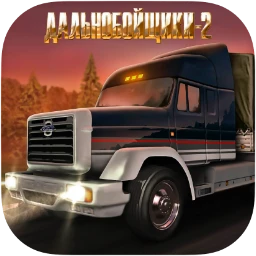 Hard Truck 2: King of the Road (硬卡车2: 路王) 1.3 (52932) [Wineskin] Final破解版下载 | MacPJ - 最新Mac软件与游戏破解版资源下载