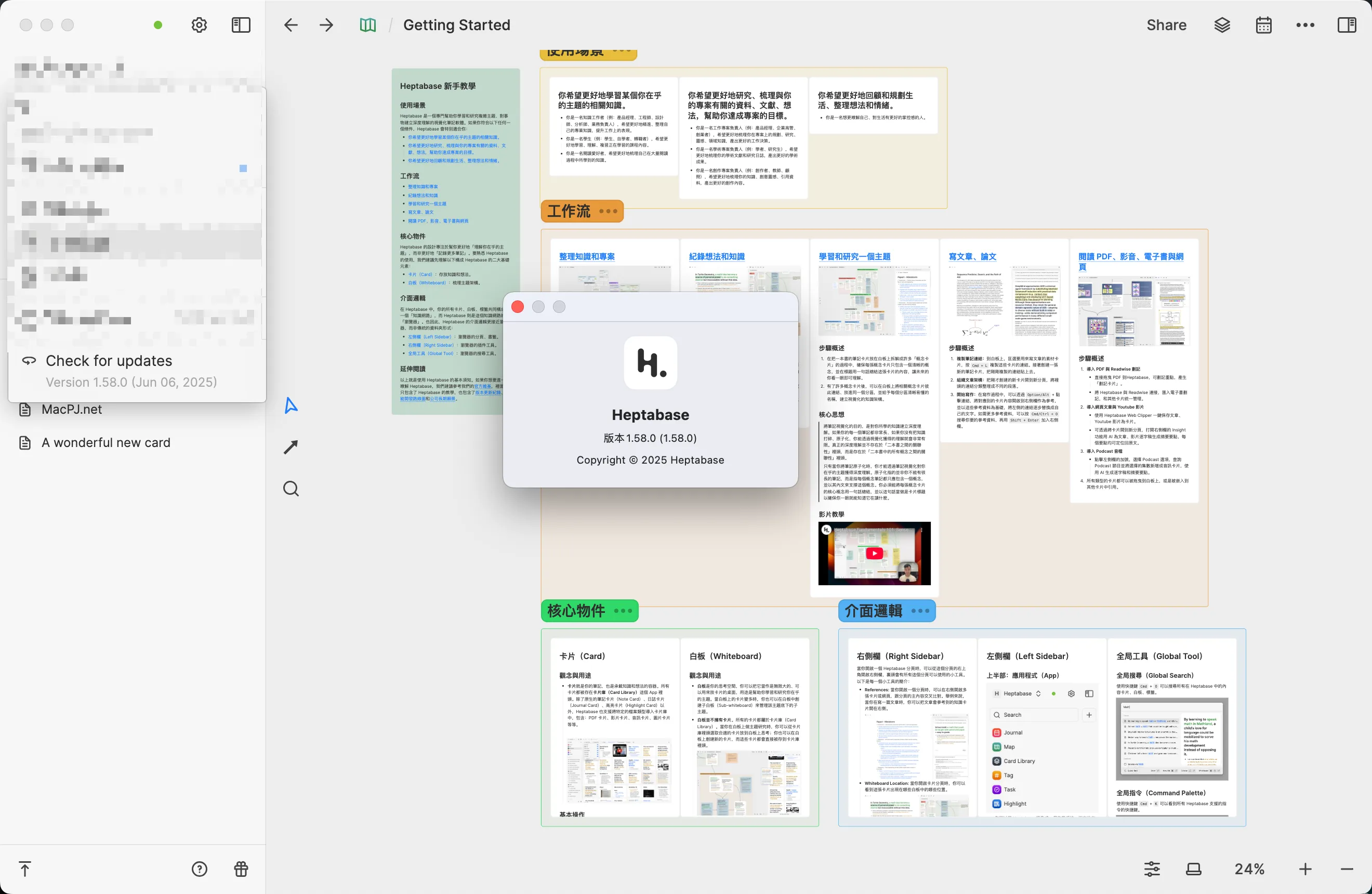 图片[1]破解版下载 | Heptabase 1.58.0(Mac/Win) 最强大的白板视觉笔记学习工具破解版下载 | MacPJ - 最新Mac软件与游戏破解版资源下载