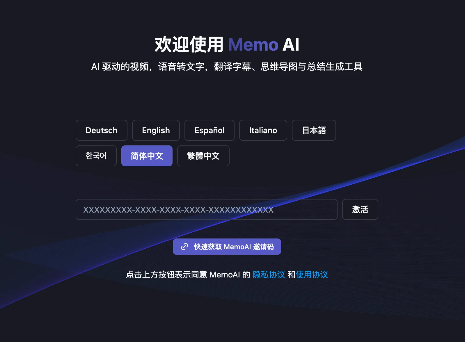 MeMo Ai激活教程破解版下载 | 激活教程论坛破解版下载 | 交流中心破解版下载 | MacPJ - 最新Mac软件与游戏破解版资源下载