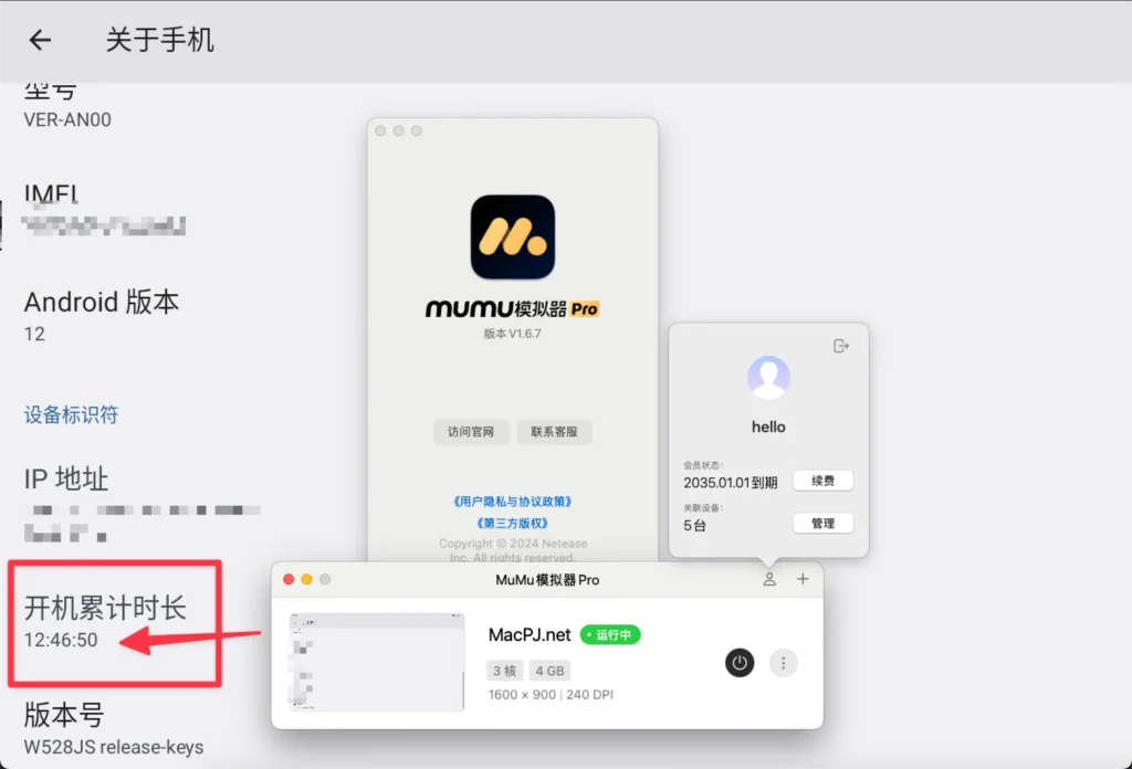 图片[1]破解版下载 | MuMu Player Pro 1.6.8 mumu安卓模拟器 - MacPJ - 最新Mac软件与游戏破解版资源下载破解版下载 | MacPJ - 最新Mac软件与游戏破解版资源下载