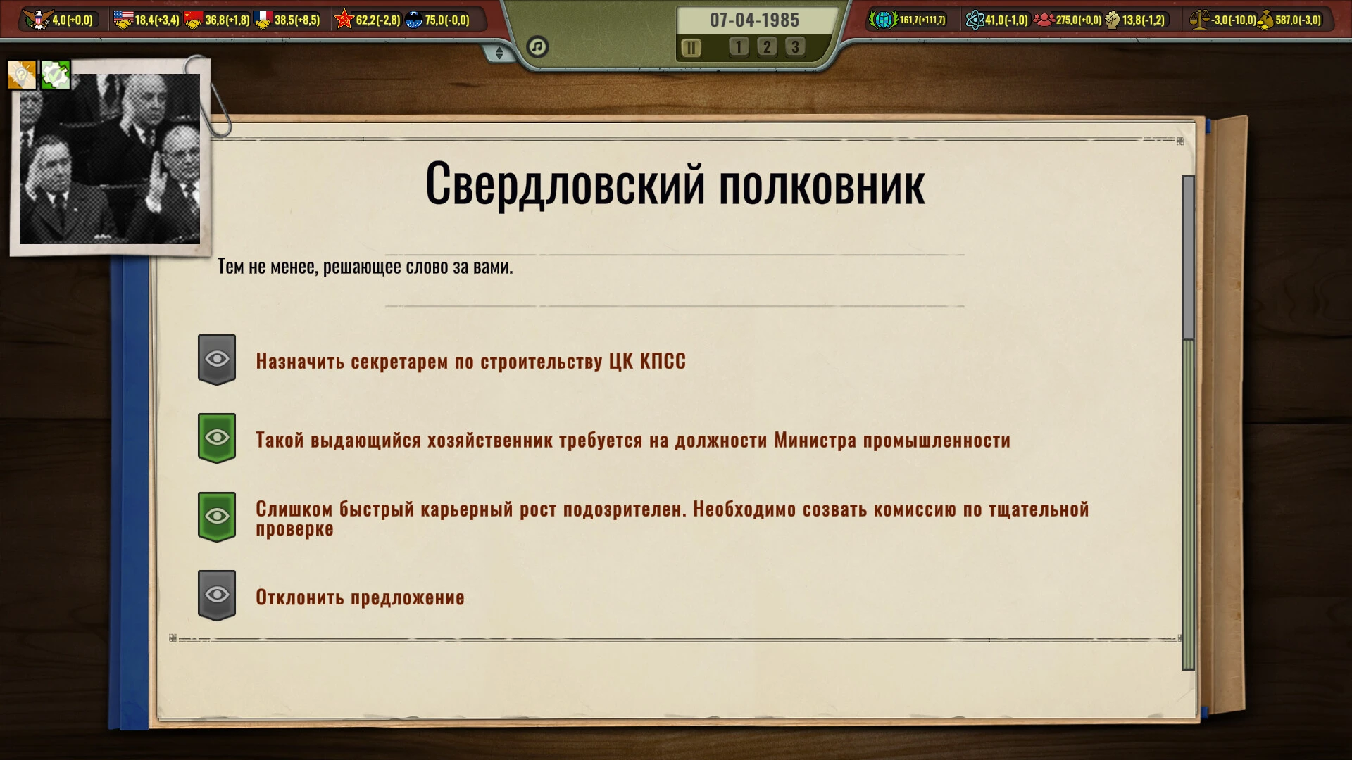 图片[1]破解版下载 | Crisis in the Kremlin: The Cold War(克里姆林宫危机：冷战) 1.0 - MacPJ - 最新Mac软件与游戏破解版资源下载破解版下载 | MacPJ - 最新Mac软件与游戏破解版资源下载