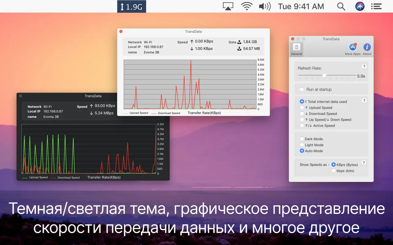 图片[1]破解版下载 | Data tracker Widget :TransData 3.3 互联网数据传输速率电脑版 - MacPJ - 最新Mac软件与游戏破解版资源下载破解版下载 | MacPJ - 最新Mac软件与游戏破解版资源下载