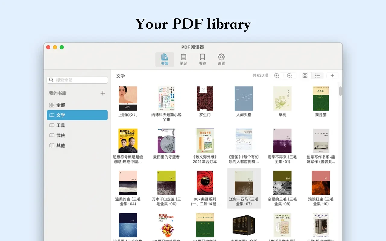 图片[1]破解版下载 | PDF Reader 2.8.0 高效的PDF管理工具 - MacPJ - 最新Mac软件与游戏破解版资源下载破解版下载 | MacPJ - 最新Mac软件与游戏破解版资源下载