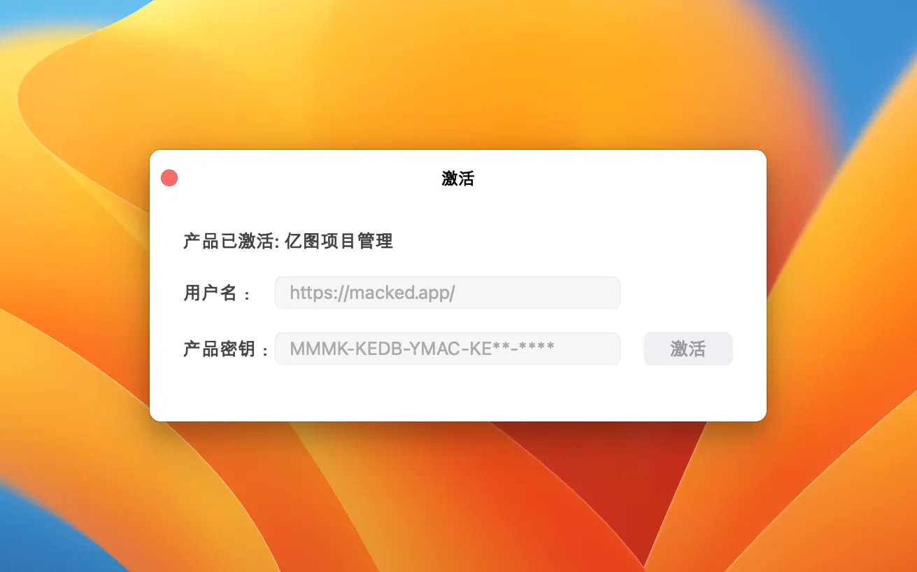 图片[1]破解版下载 | EdrawProj 3.2.1 专业项目管理工具 - MacPJ - 最新Mac软件与游戏破解版资源下载破解版下载 | MacPJ - 最新Mac软件与游戏破解版资源下载