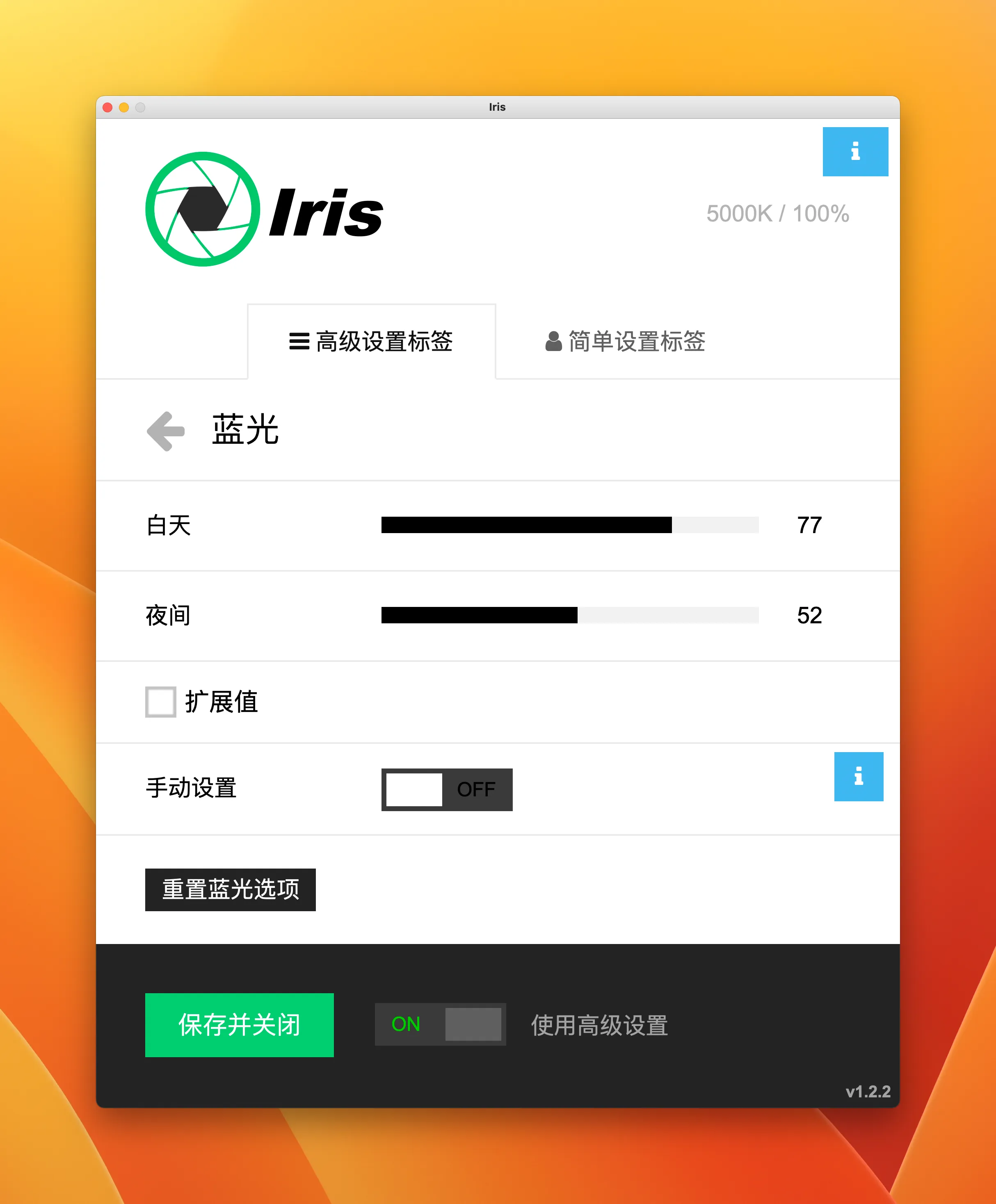 图片[1]破解版下载 | Iris Pro 1.2.2 专业护眼软件 - MacPJ - 最新Mac软件与游戏破解版资源下载破解版下载 | MacPJ - 最新Mac软件与游戏破解版资源下载