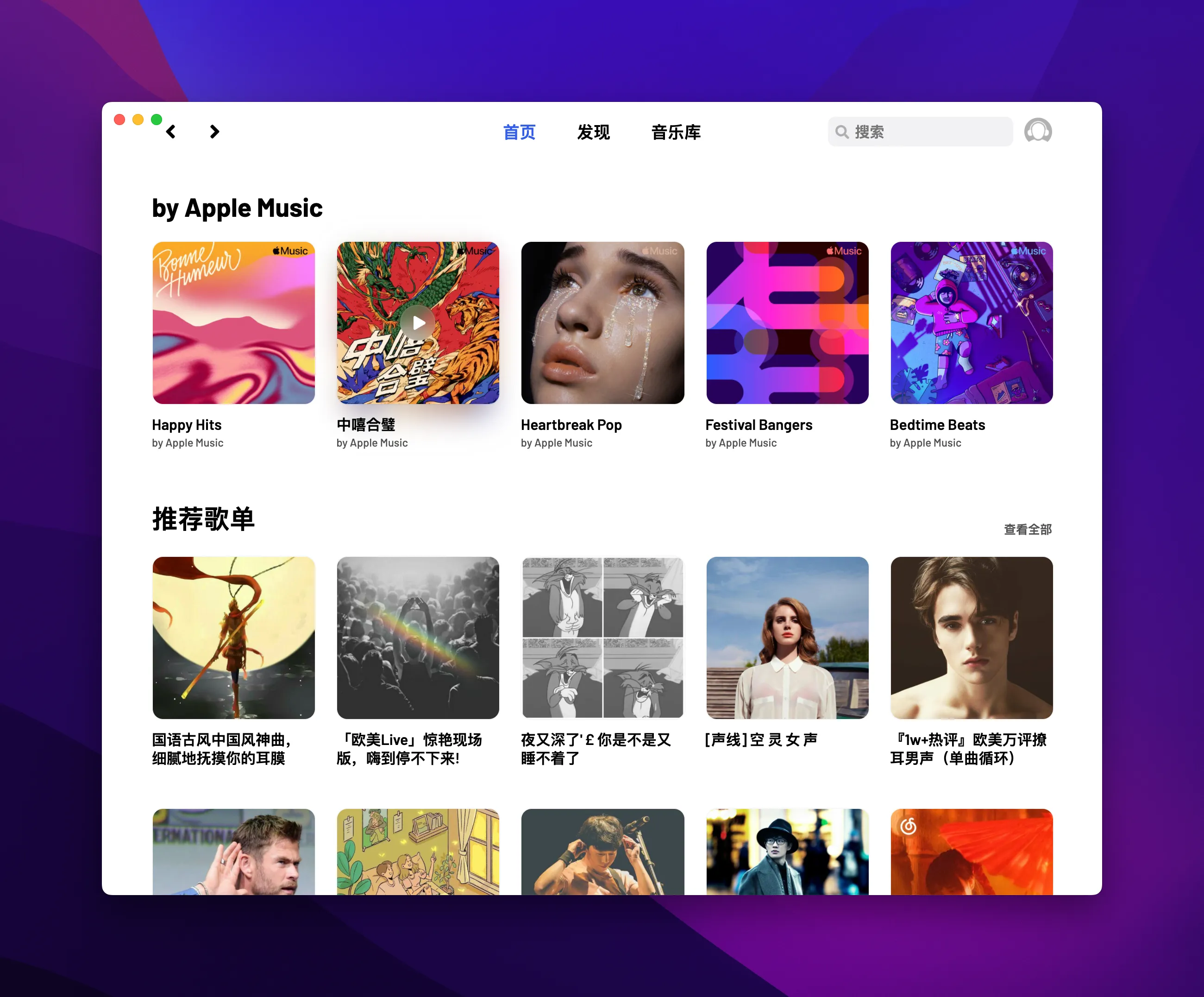 图片[1]破解版下载 | YesPlayMusic 0.4.10 高颜值网易云音乐播放器 - MacPJ - 最新Mac软件与游戏破解版资源下载破解版下载 | MacPJ - 最新Mac软件与游戏破解版资源下载