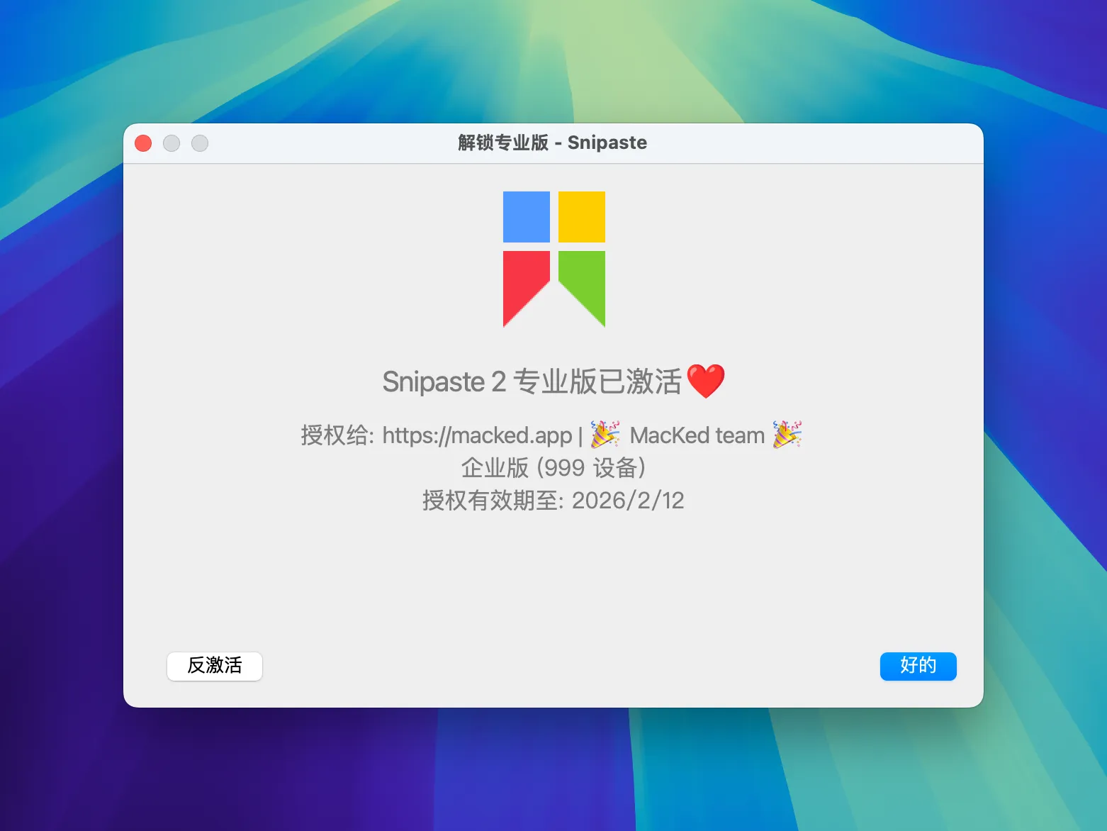 图片[1]破解版下载 | Snipaste 2.10.5 一款高效的截图工具 - MacPJ - 最新Mac软件与游戏破解版资源下载破解版下载 | MacPJ - 最新Mac软件与游戏破解版资源下载